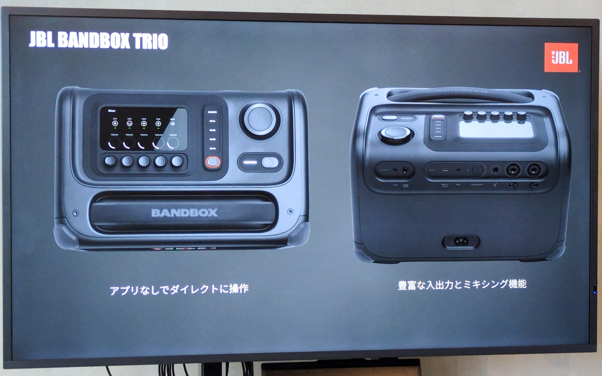 上位モデルのBandBox TRIO