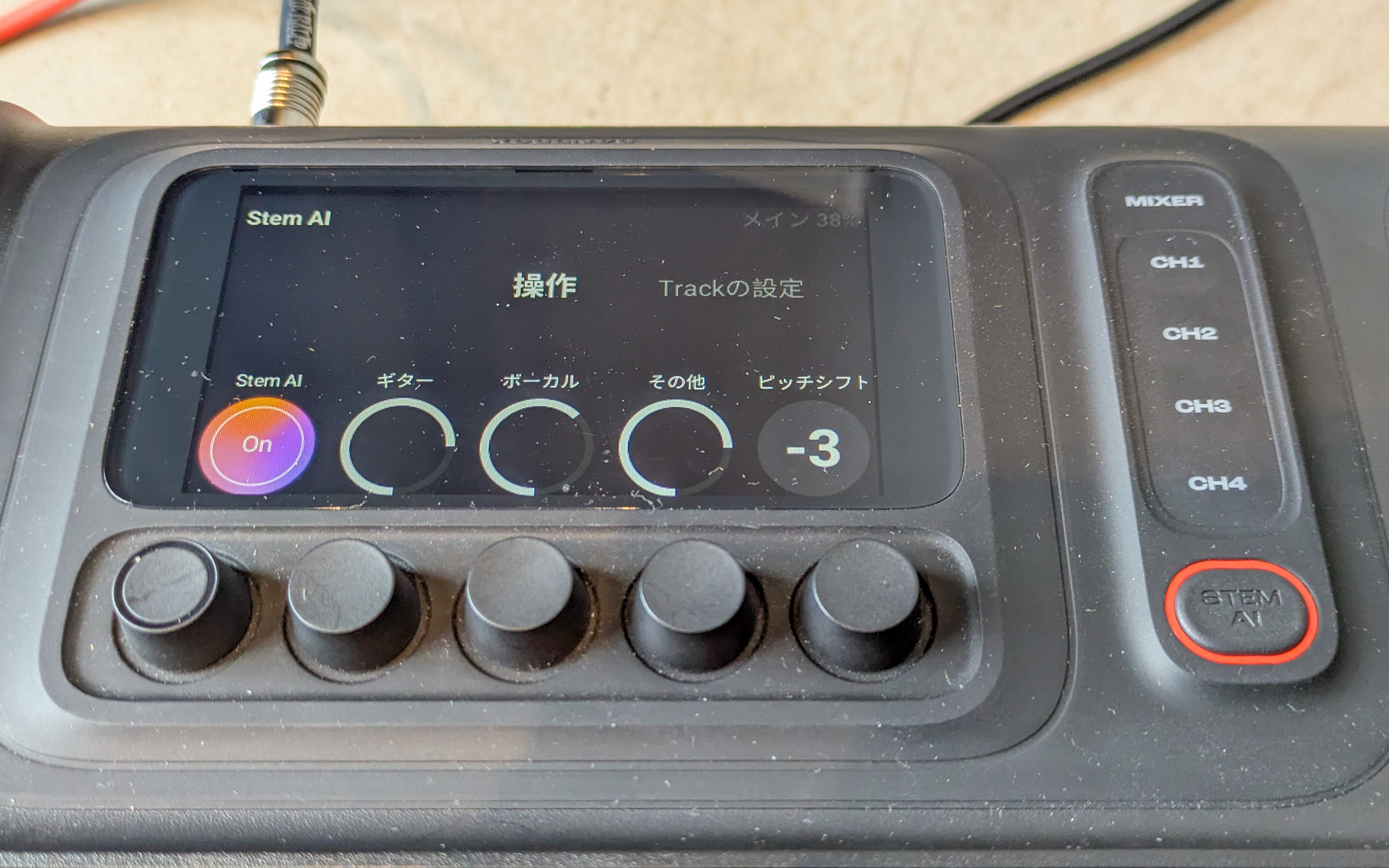 BandBox TRIOの上部にある赤丸の付いた「STEM AI」ボタンを押して音源を分離したら、大型液晶ディスプレイで確認しながらダイヤルを回して調整できる