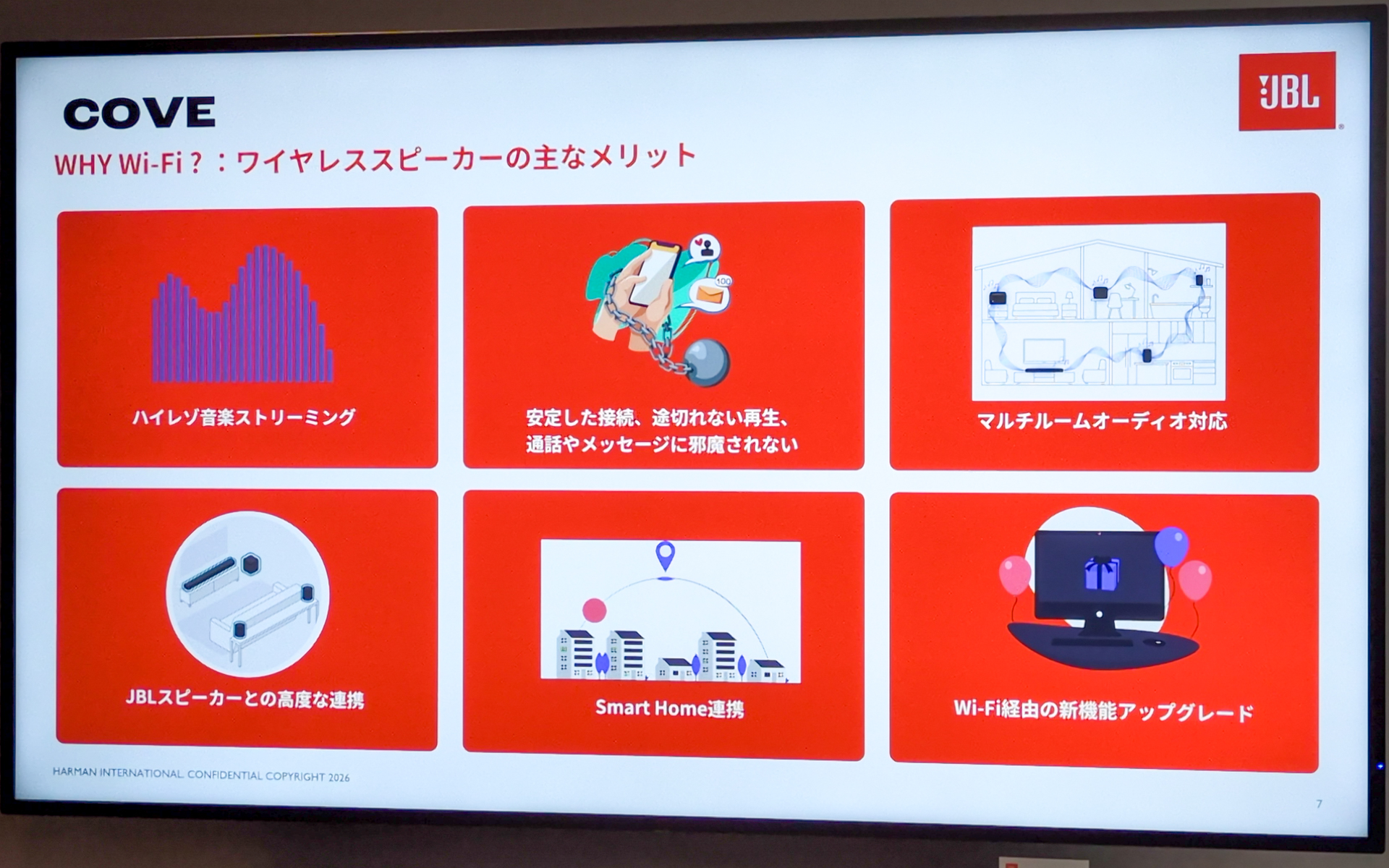 ワイヤレススピーカーの主なメリット
