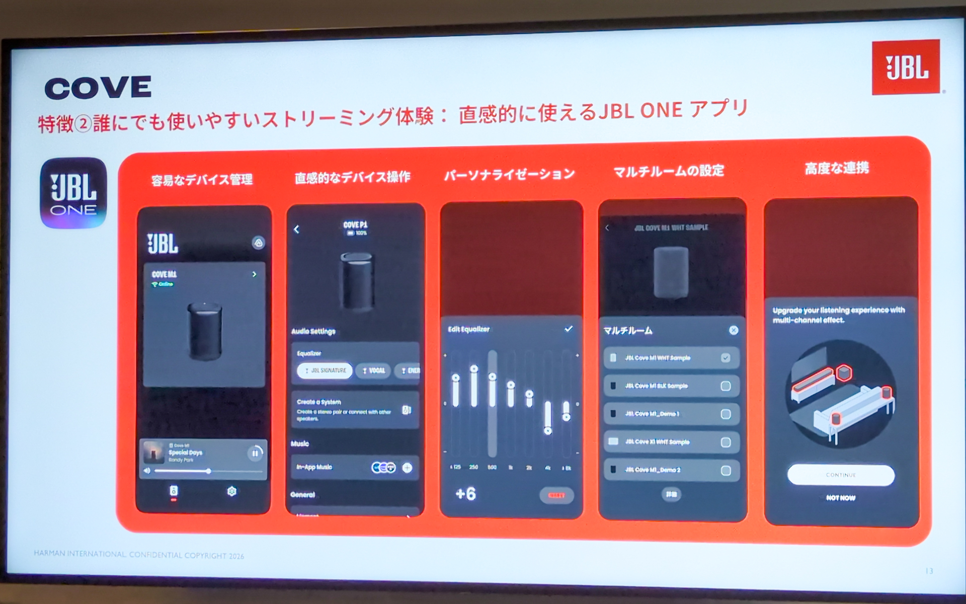直感的に使えるJBL ONEアプリにも対応