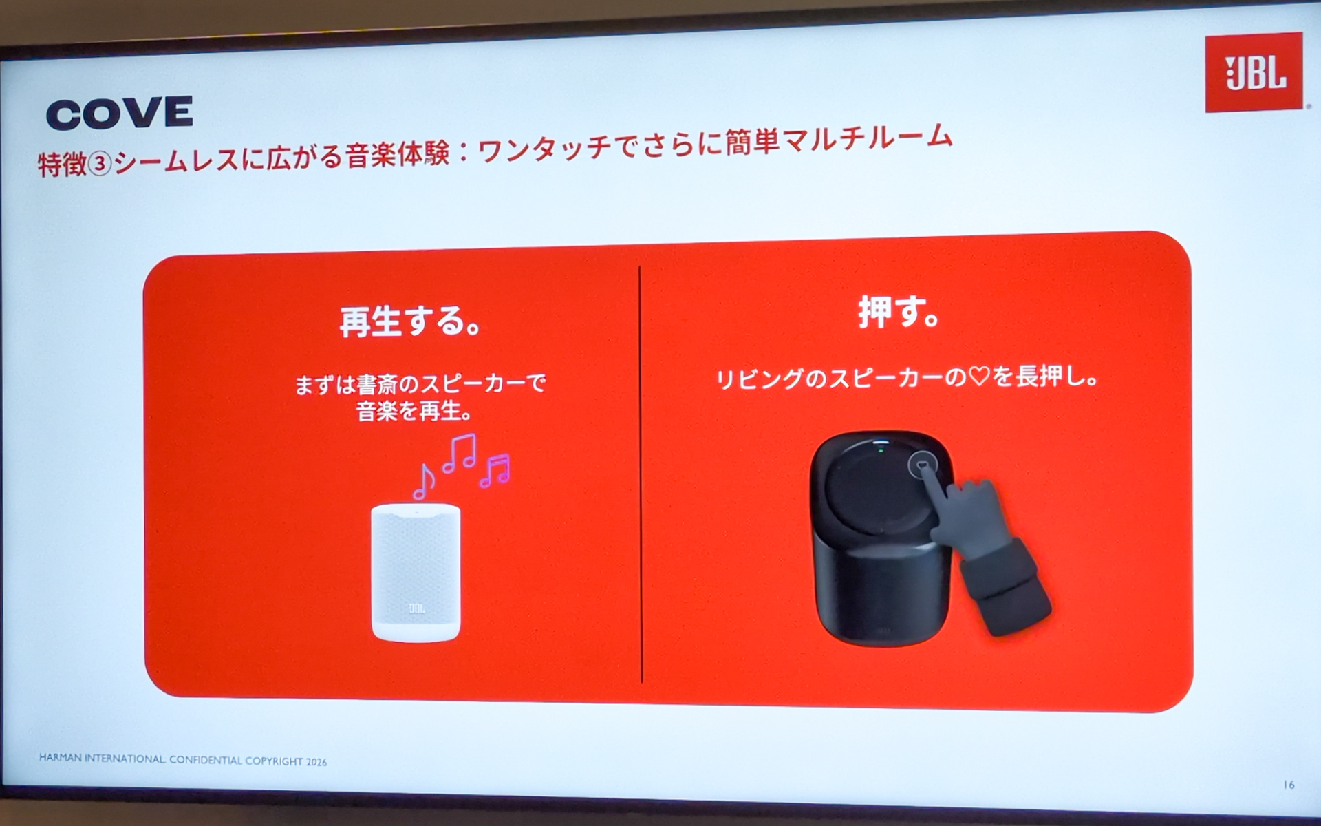 本体天面のMomentボタンを押すだけでマルチルーム再生も可能