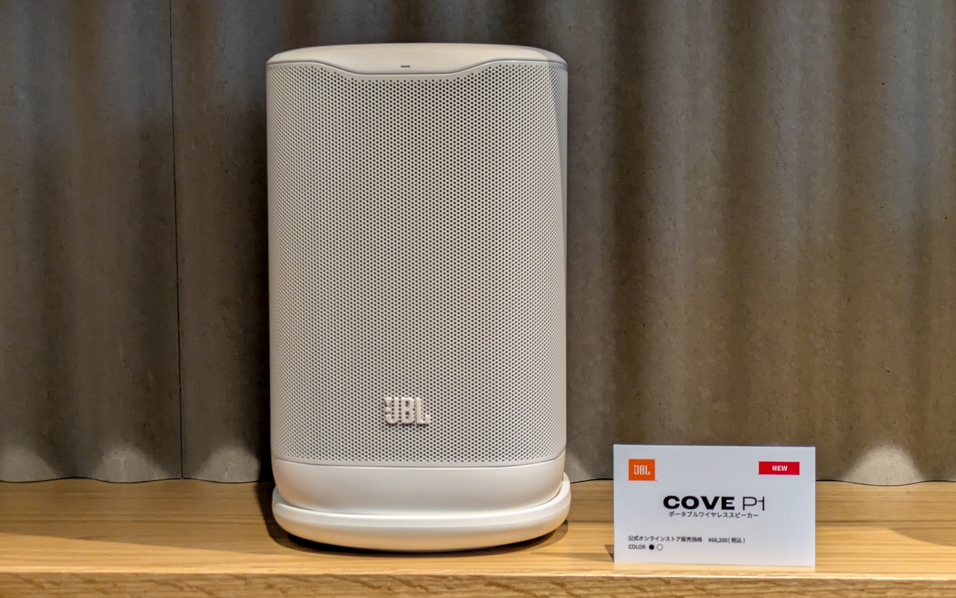 ポータブルモデルのCOVE P1