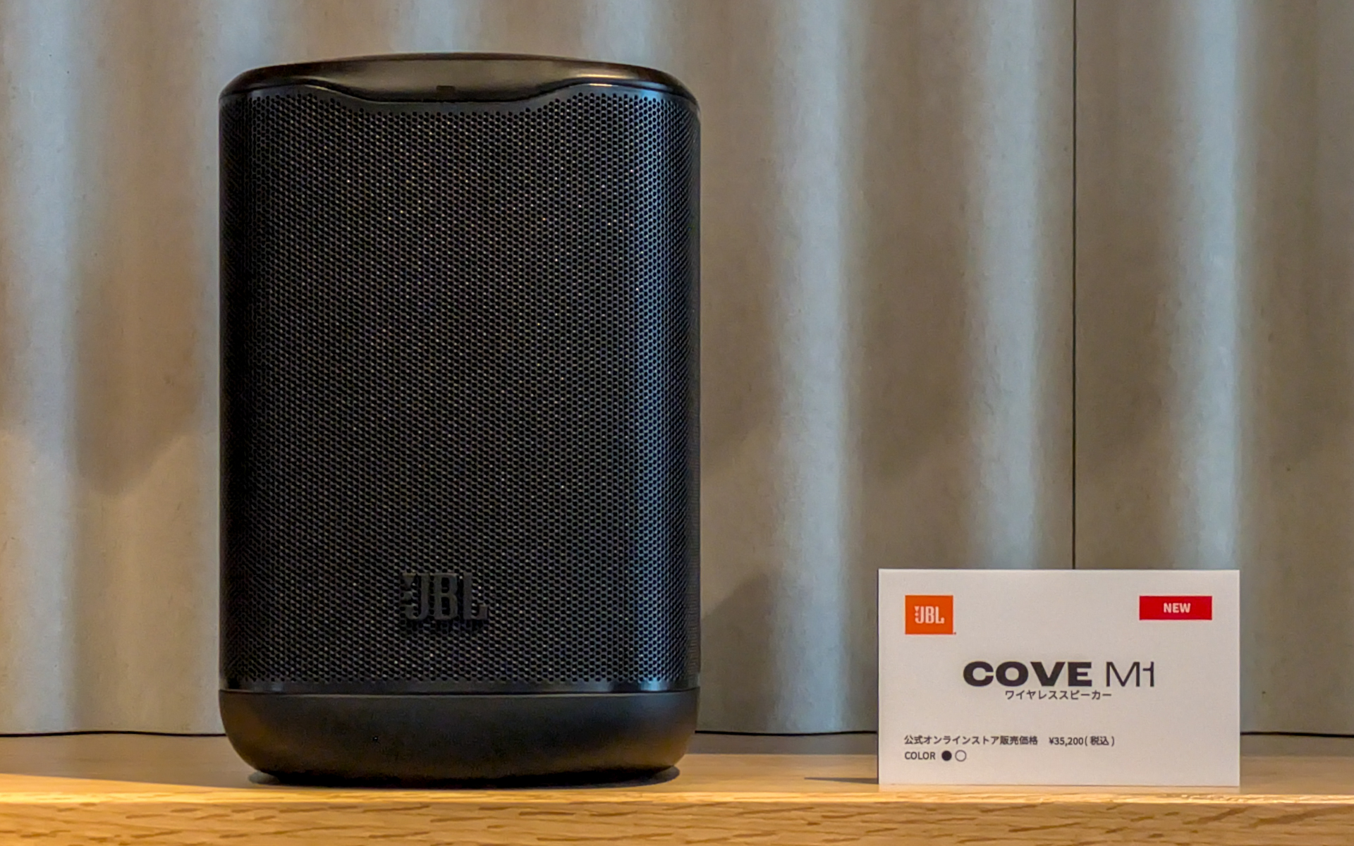 エントリーモデルのCOVE M1