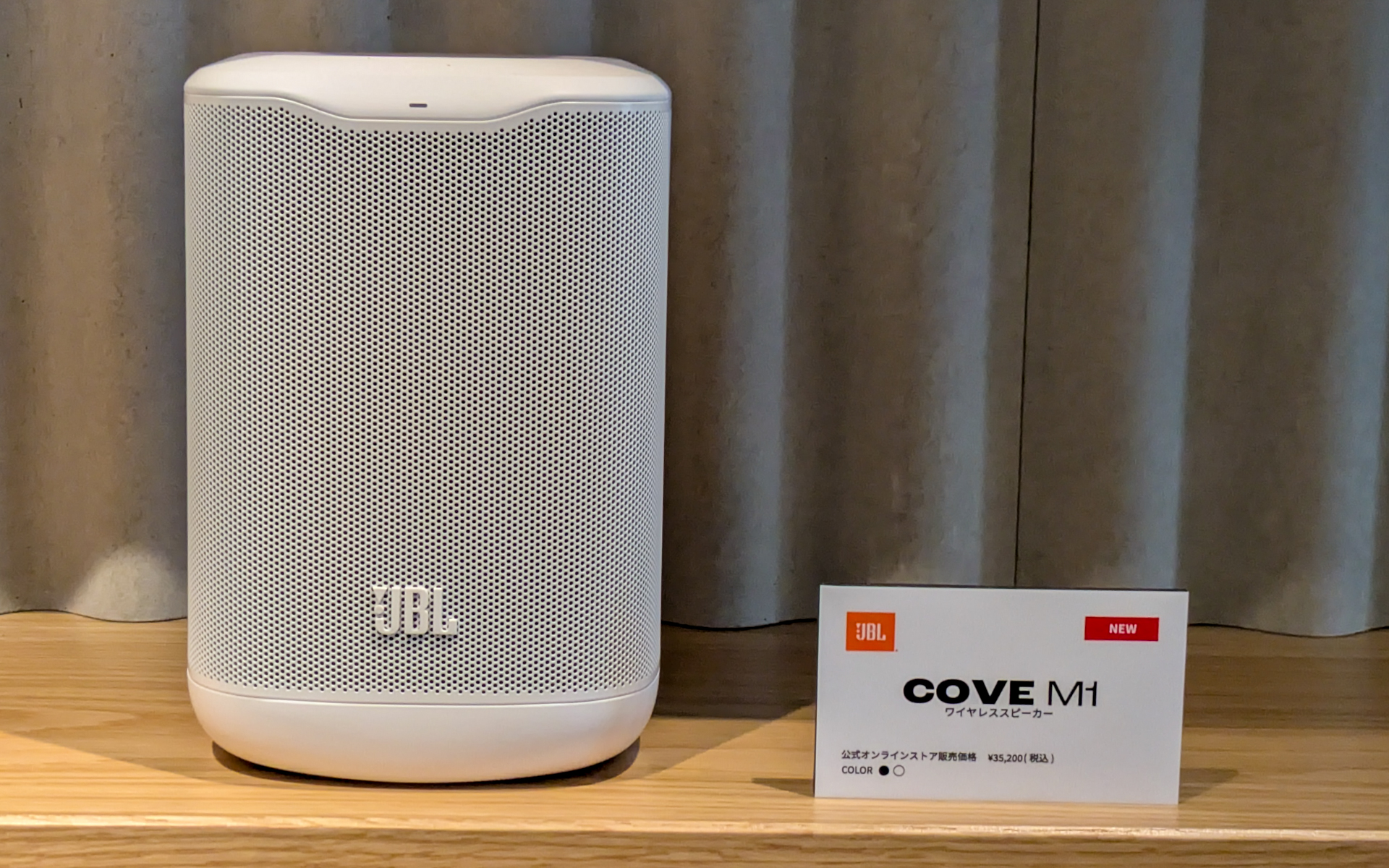 エントリーモデルのCOVE M1
