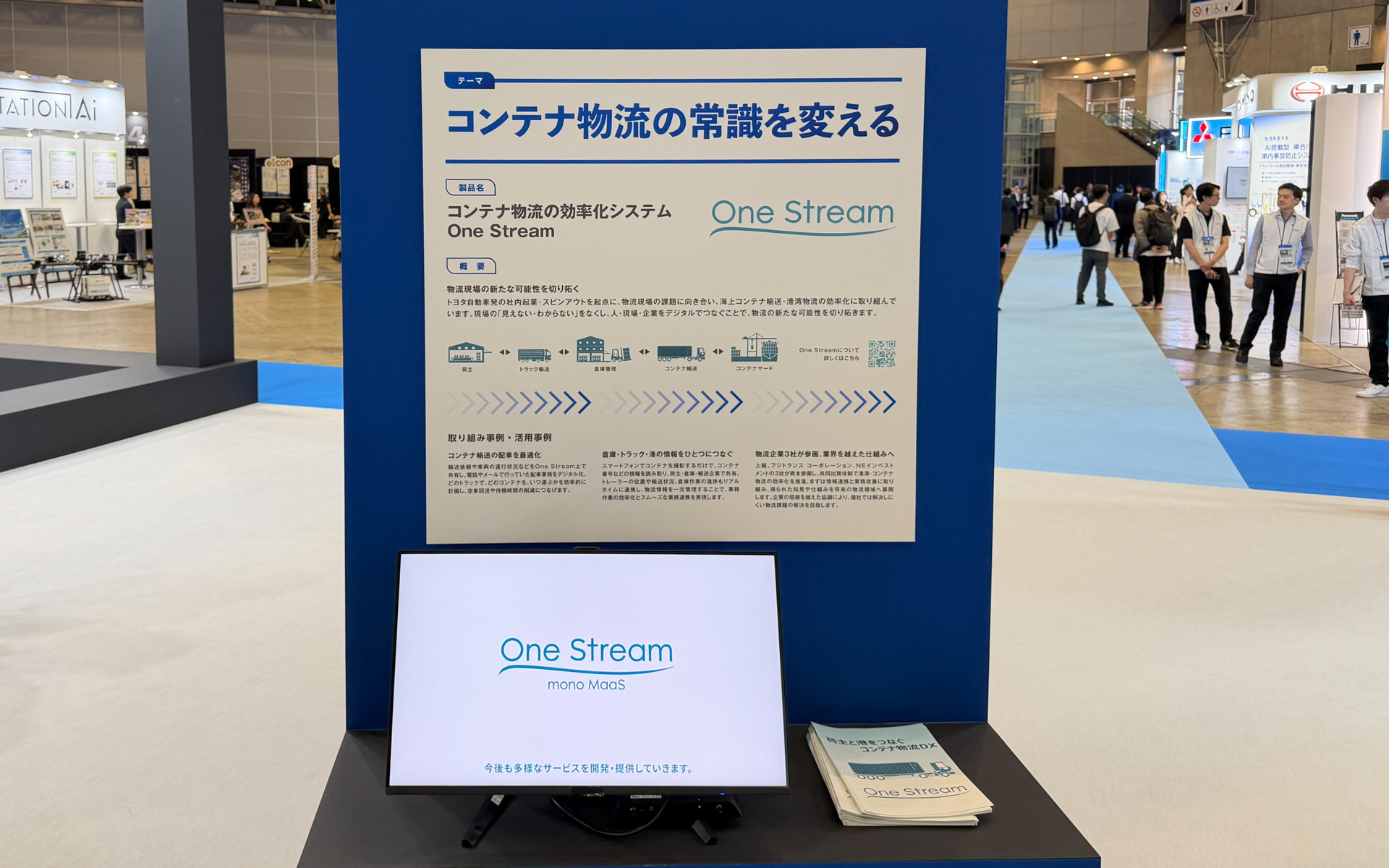 トヨタ自動車の社内起業プログラムからスピンアウトして設立されたOneStream株式会社の展示物