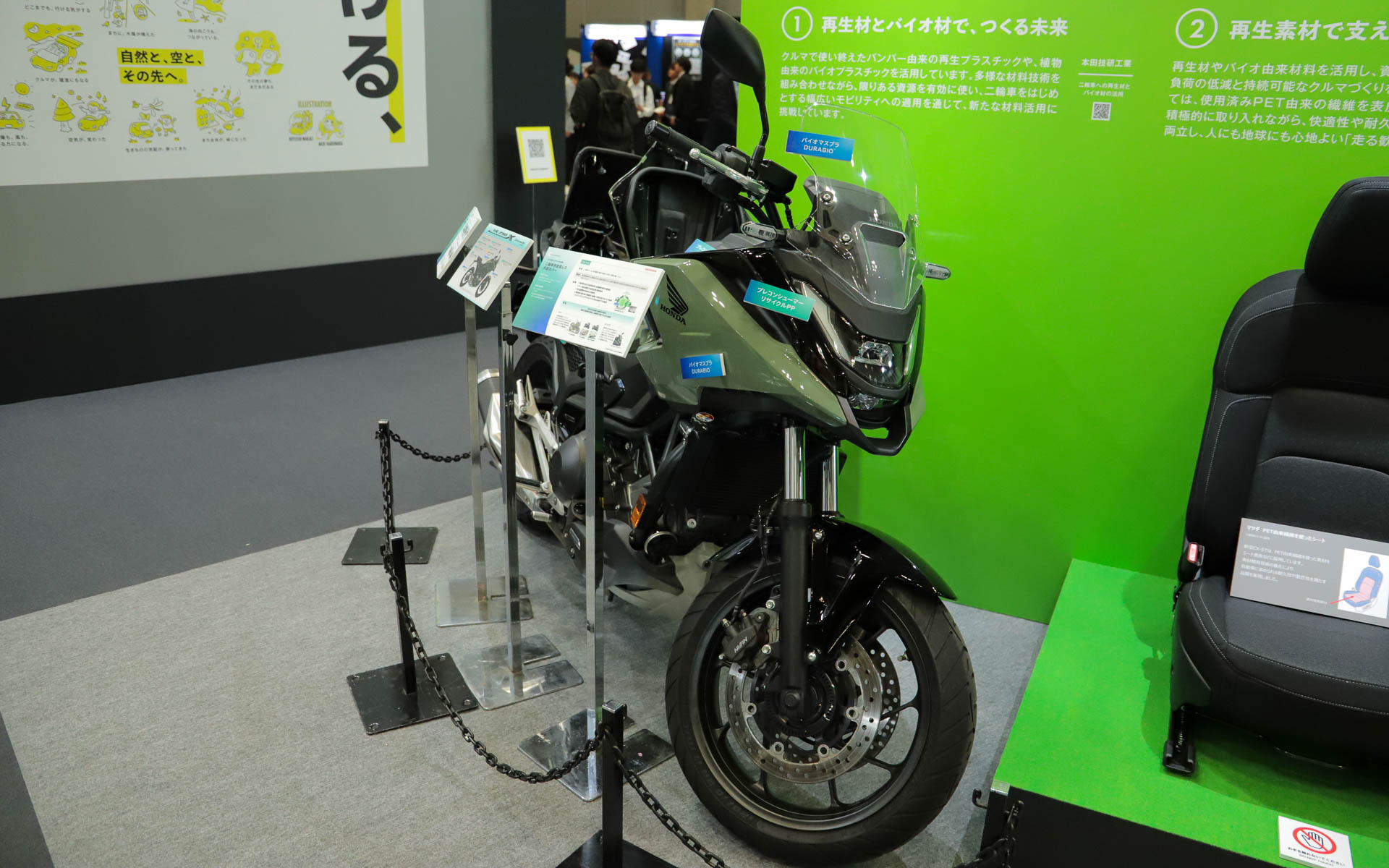 本田技研工業のバイク「NC750X」。各所にリサイクルPPやバイオマスプラなどが使われている