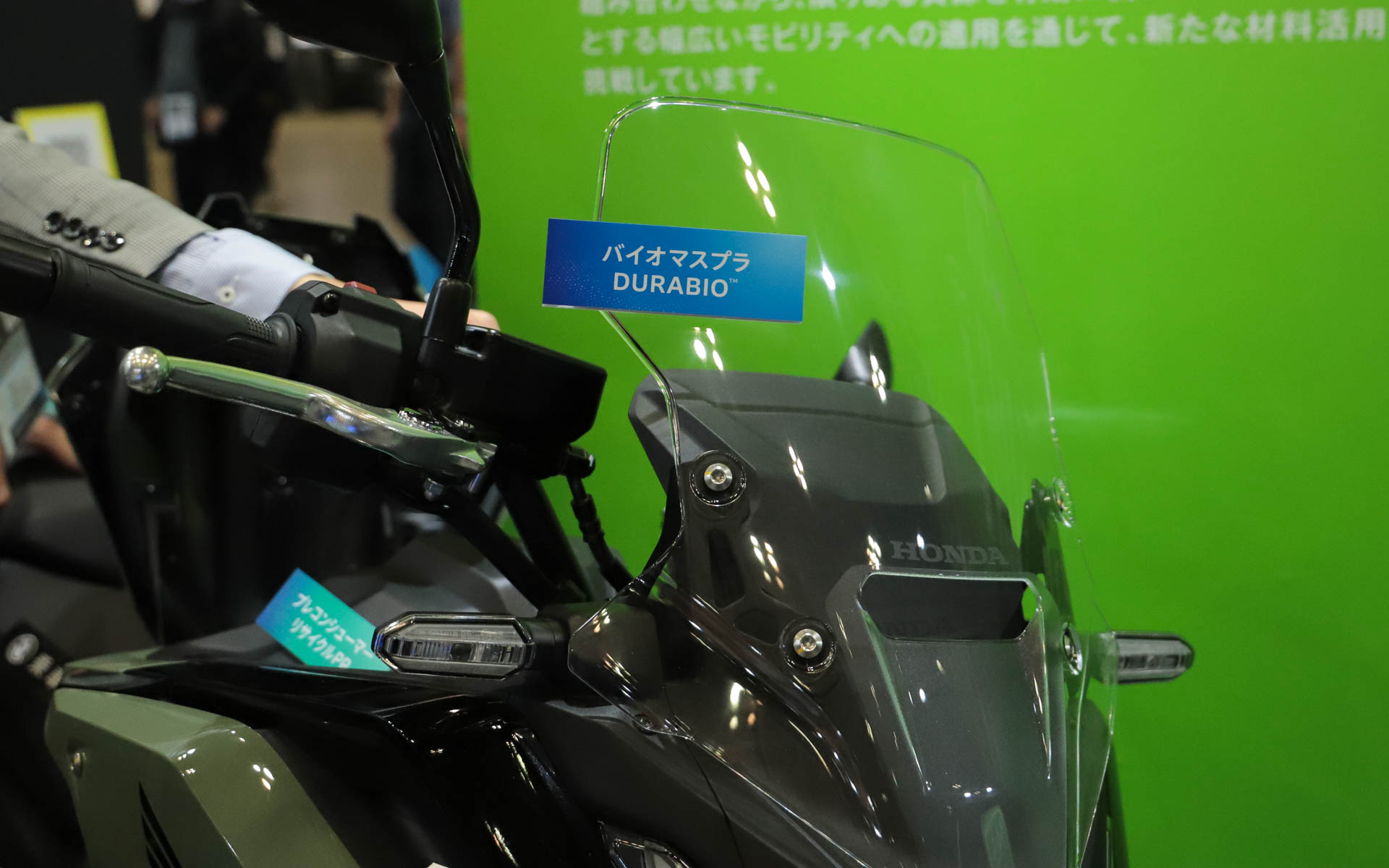 本田技研工業のバイク「NC750X」。各所にリサイクルPPやバイオマスプラなどが使われている