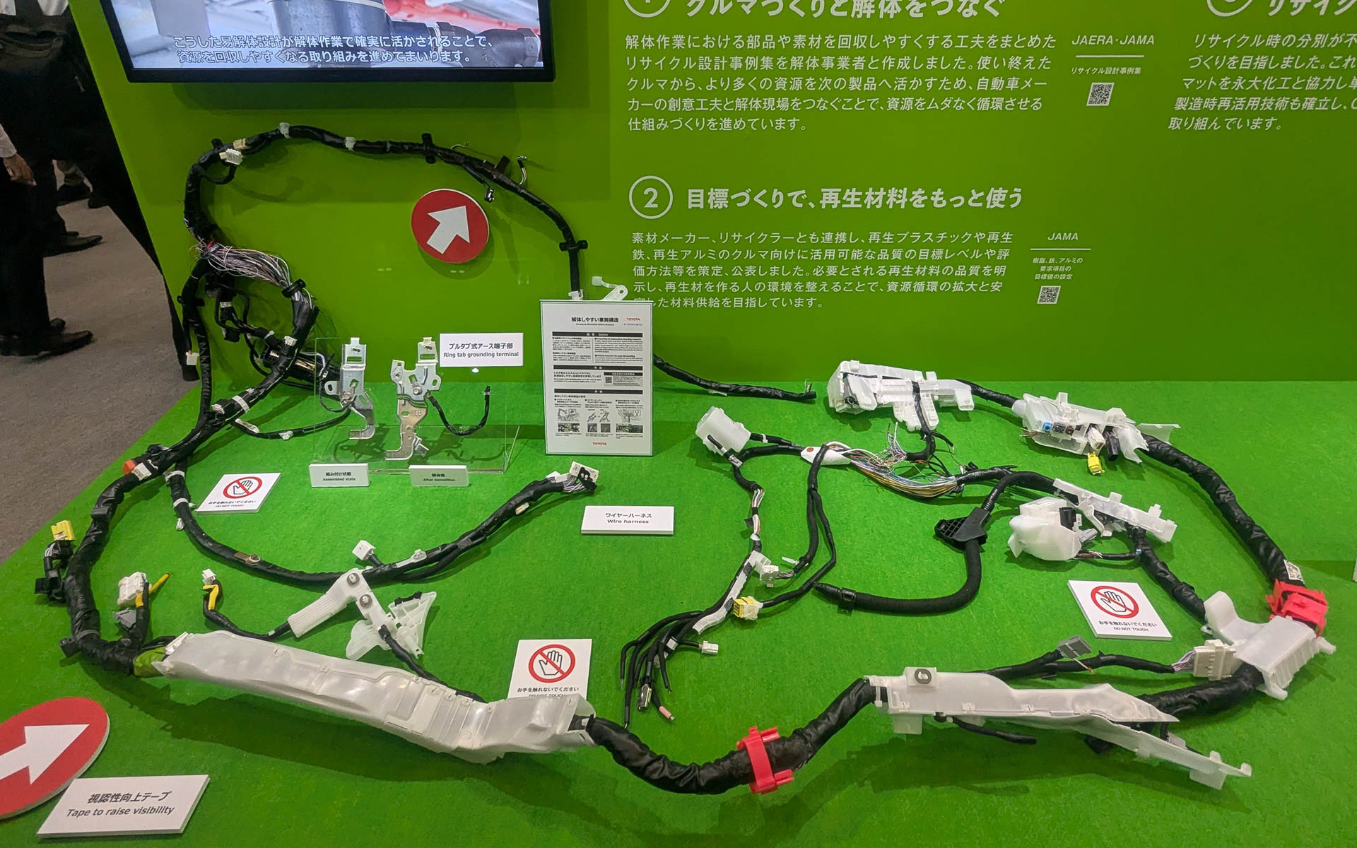 リサイクルをしやすいように、トヨタは解体しやすい車両構造を採用している