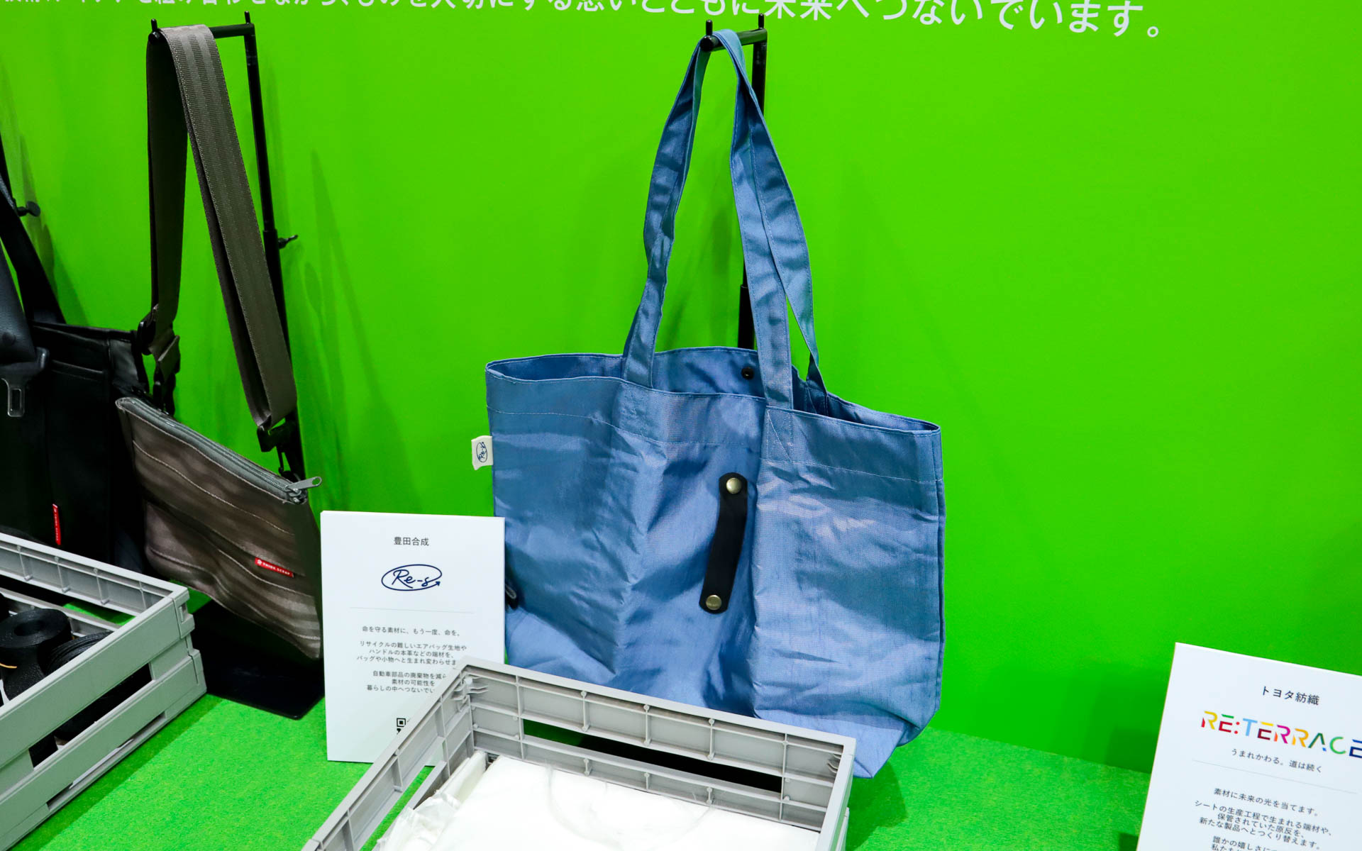 豊田合成のエアバッグ生地をリサイクルしたバッグ。元は白い生地だったものを染めているとのこと