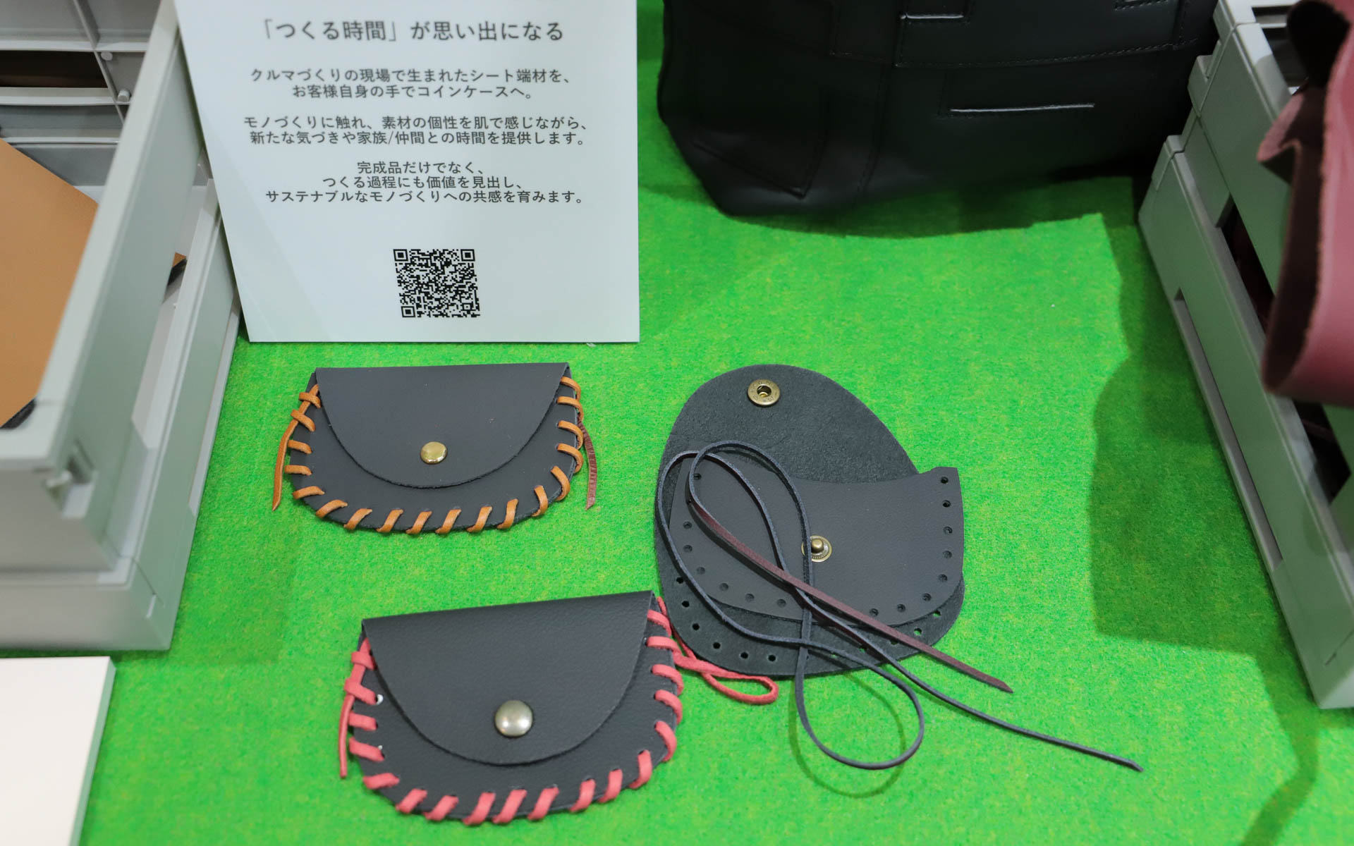 スバルはシートの端材を使ってコインケースをつくるワークショップをディーラーなどで開催しているという