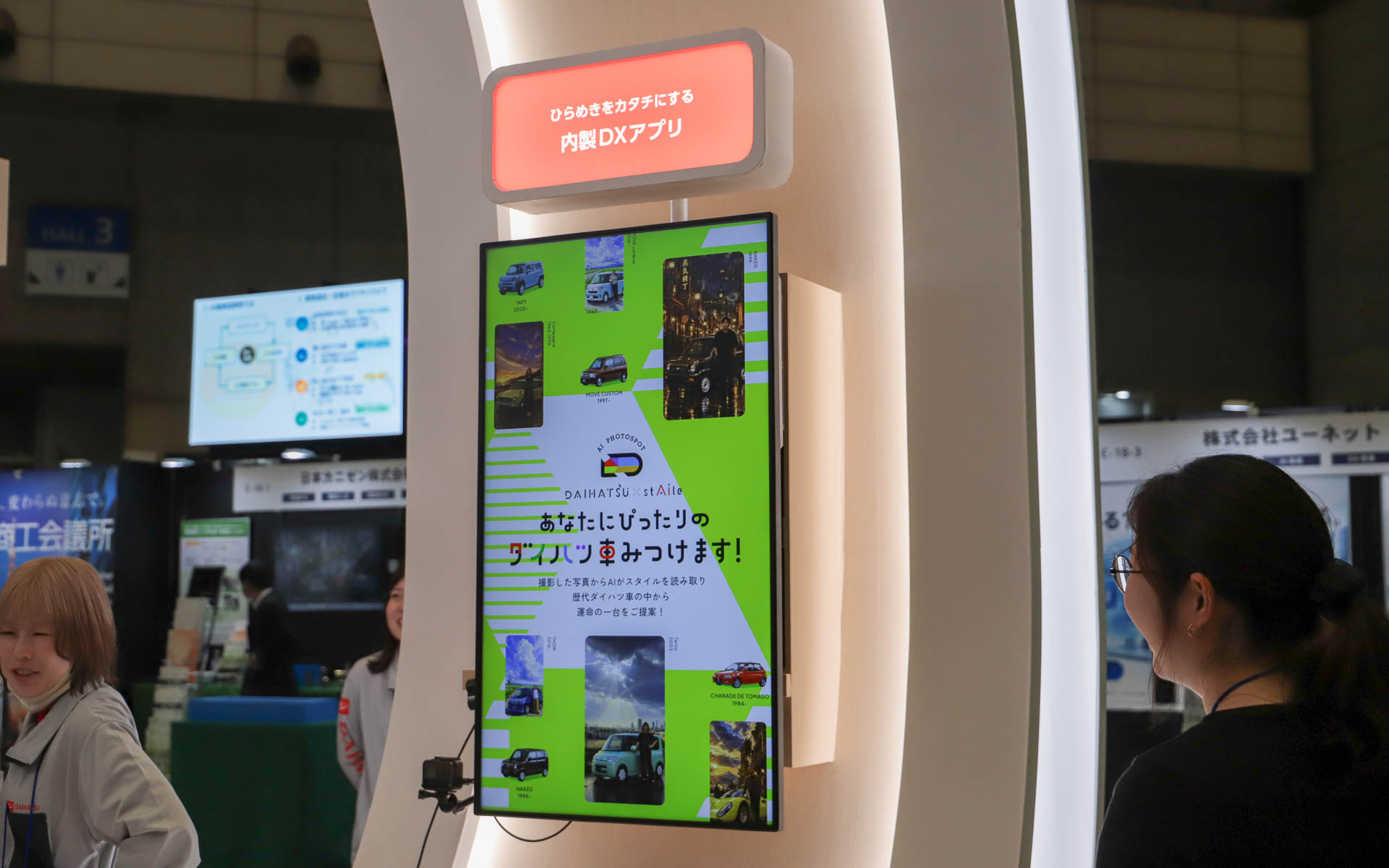ダイハツ工業ブースでちょっとおもしろいものを発見