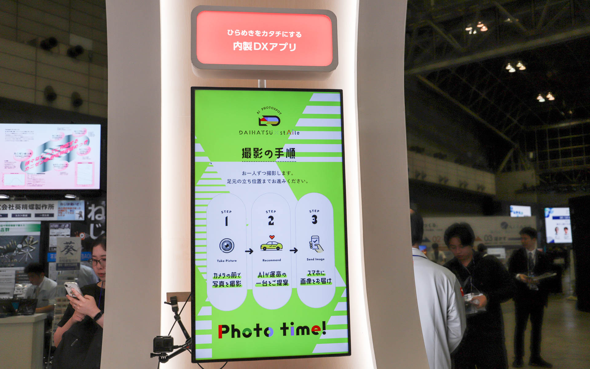 撮影の手順。撮影の前には個人情報（顔写真）の利用に関する同意書への記入が必要