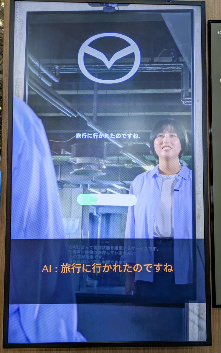 明るく楽しい会話をすると高い得点が付く