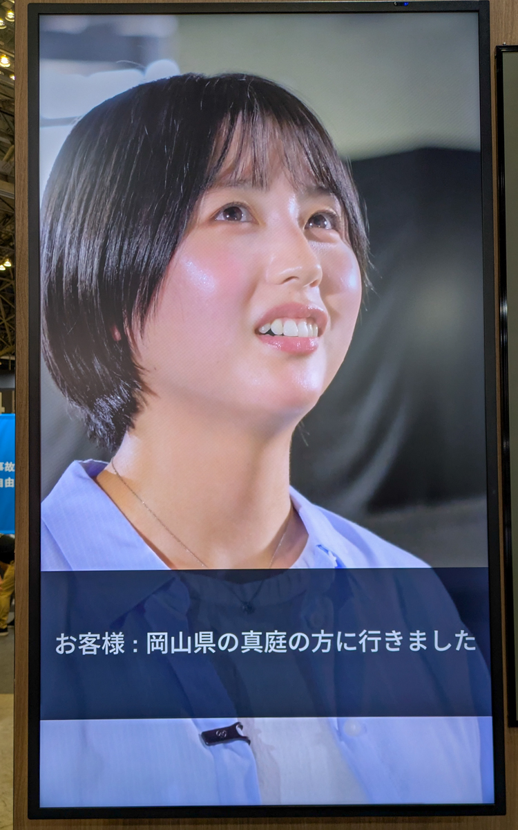 明るく楽しい会話をすると高い得点が付く