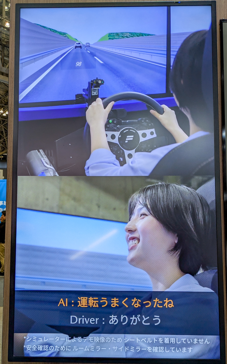 共感型AIがドライバーの表情や声から気分や状況を感じ取ってサポートしてくれる
