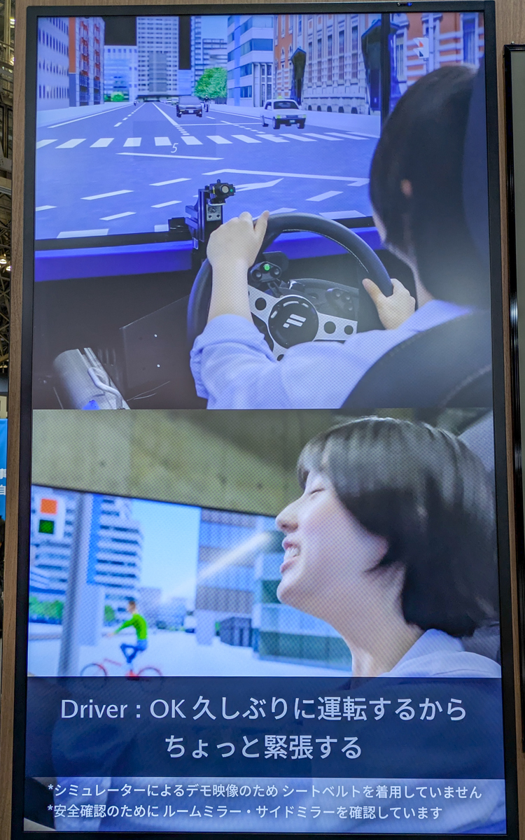 共感型AIがドライバーの表情や声から気分や状況を感じ取ってサポートしてくれる