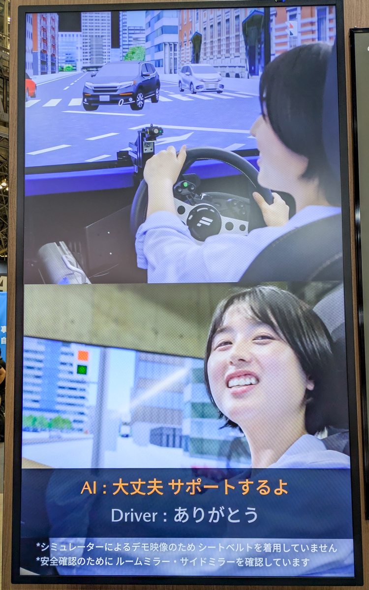共感型AIがドライバーの表情や声から気分や状況を感じ取ってサポートしてくれる