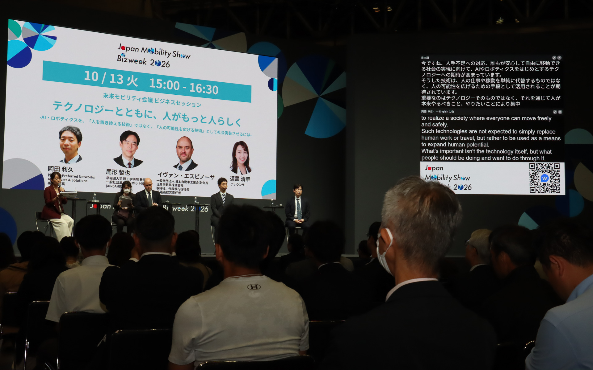 セッション中にはAIを活用した翻訳＆字幕アプリの「Wordly」によって登壇者の発言がリアルタイムで日英翻訳され、文字情報として大型ディスプレイに表示された