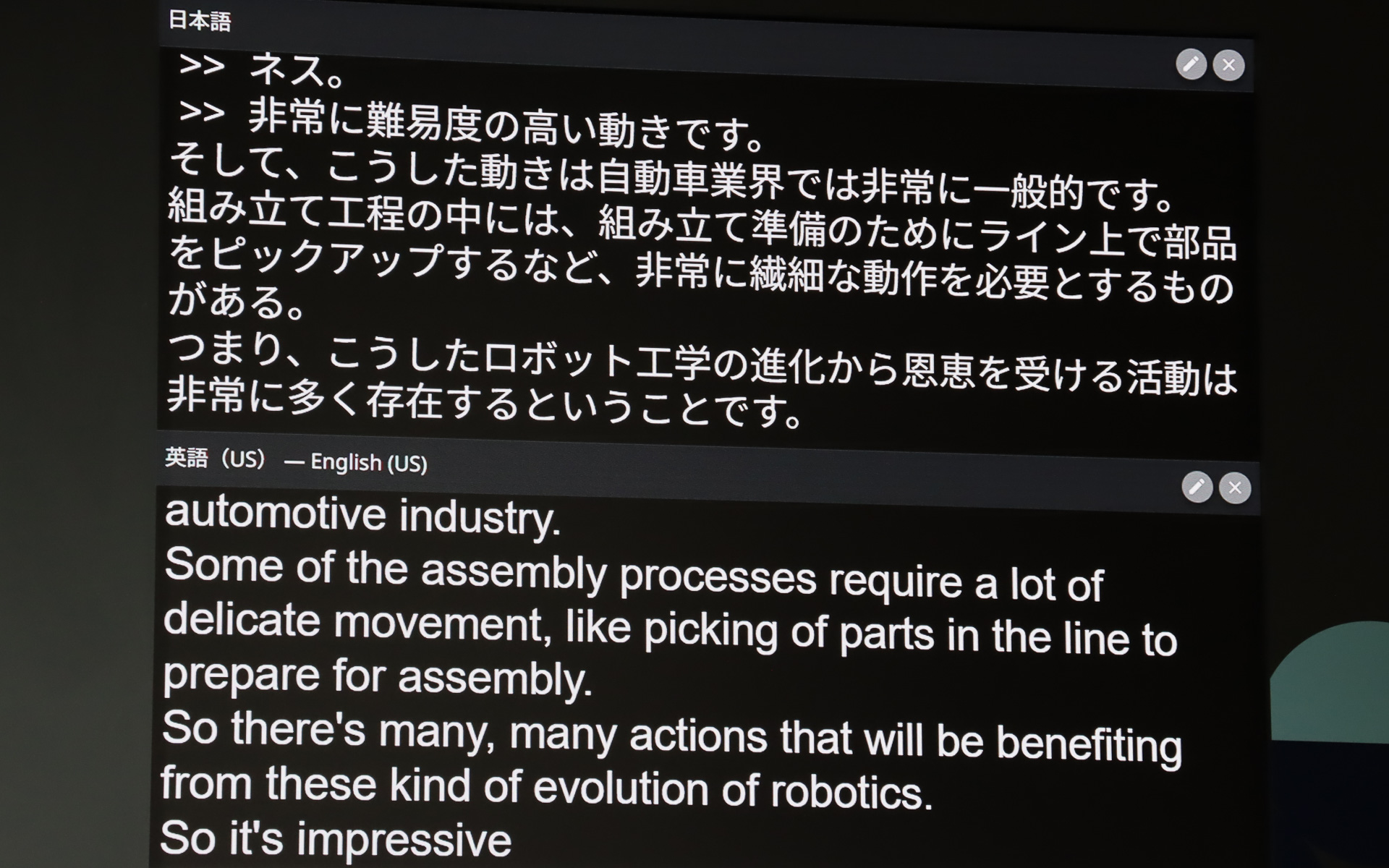 セッション中にはAIを活用した翻訳＆字幕アプリの「Wordly」によって登壇者の発言がリアルタイムで日英翻訳され、文字情報として大型ディスプレイに表示された