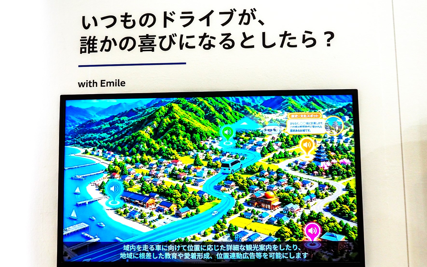 ホンダのブースは「いつものドライブが、誰かの喜びになるとしたら？」を提案