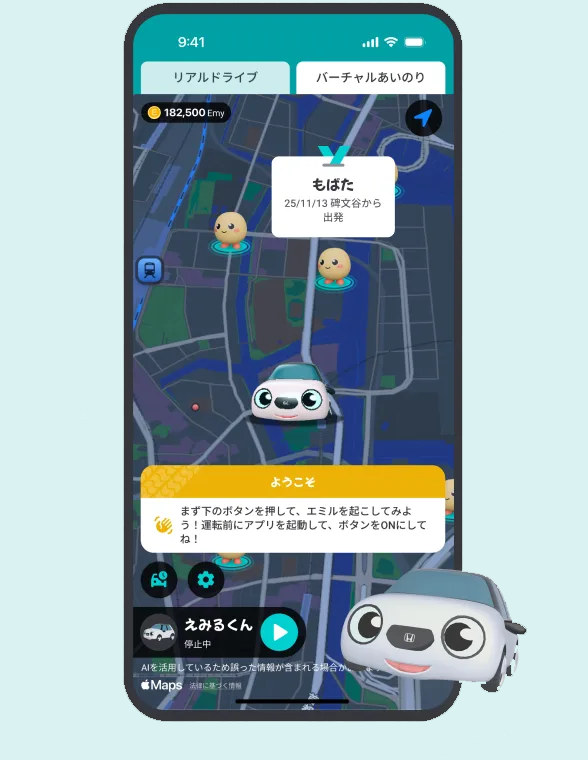 運転前にアプリを起動して再生ボタンをONにする