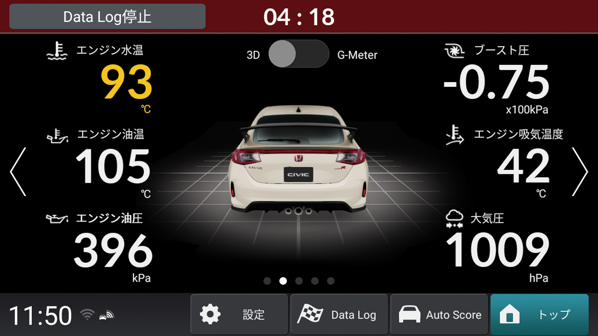 シビックTYPE R専用データロガーアプリ「Honda LogR」