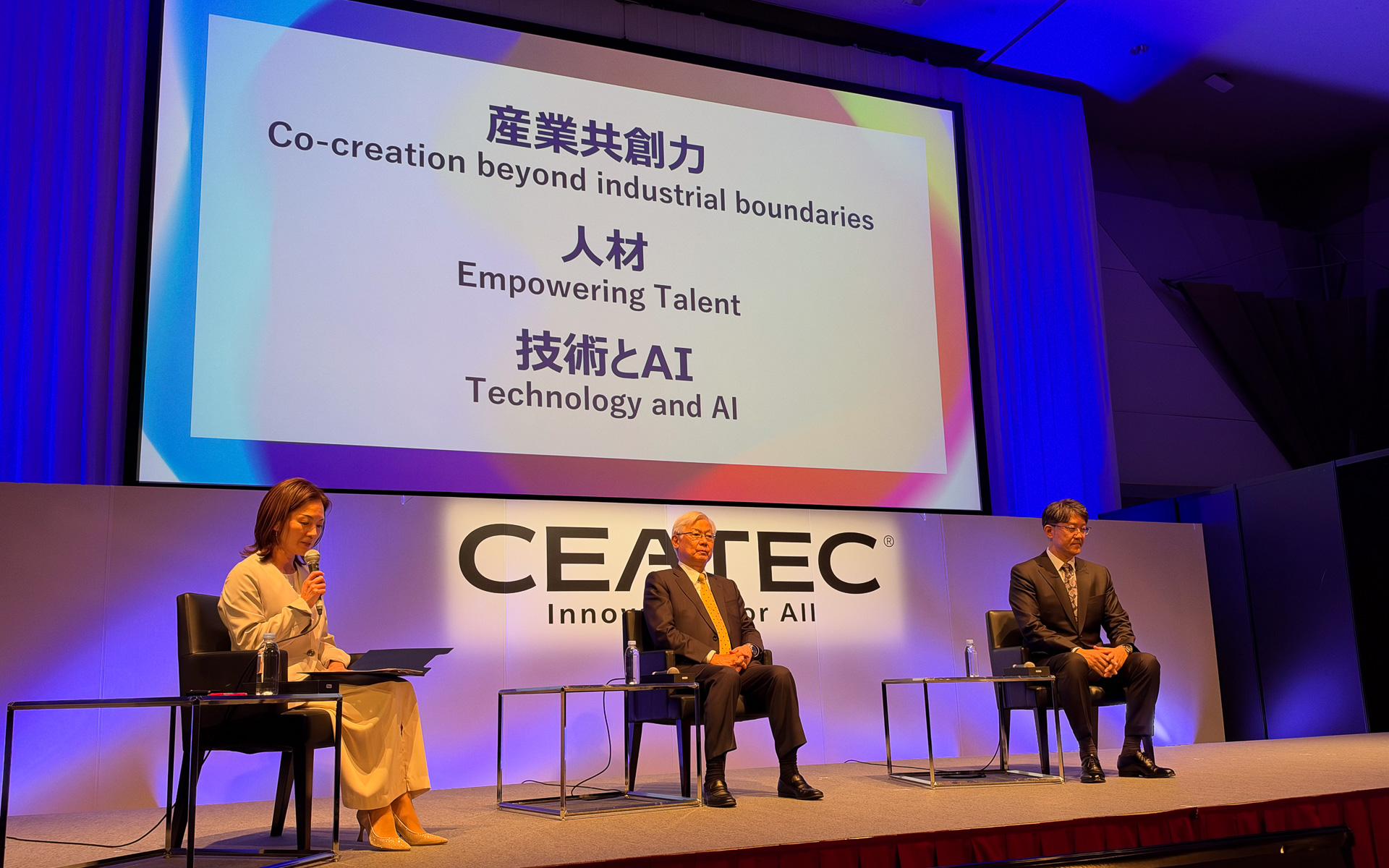 「産業共創力」「人材」「技術とAI」の3つのテーマ