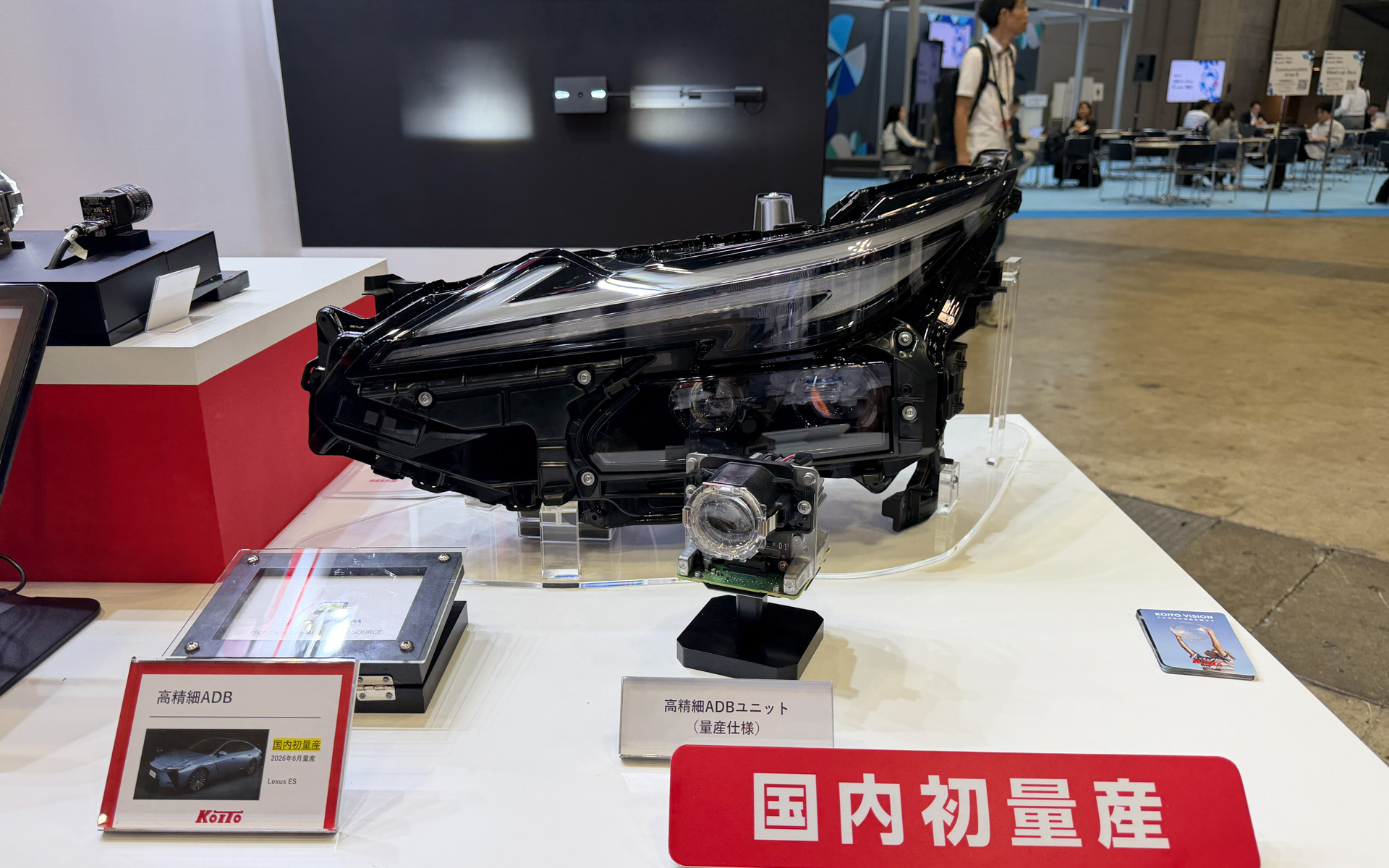 小糸製作所が量産を開始した高精細ADB搭載ヘッドライト