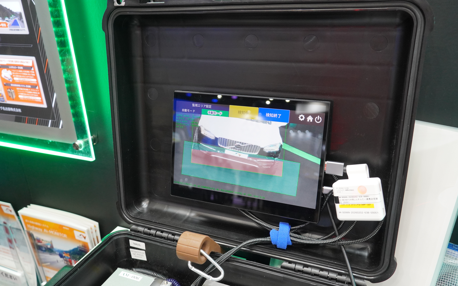 検知範囲にクルマが入るとアラートが出て、スピーカーや作業員用イヤホンなど接続している装置すべてに警告を発する。会場には子供用のペダルカーを置いて実演