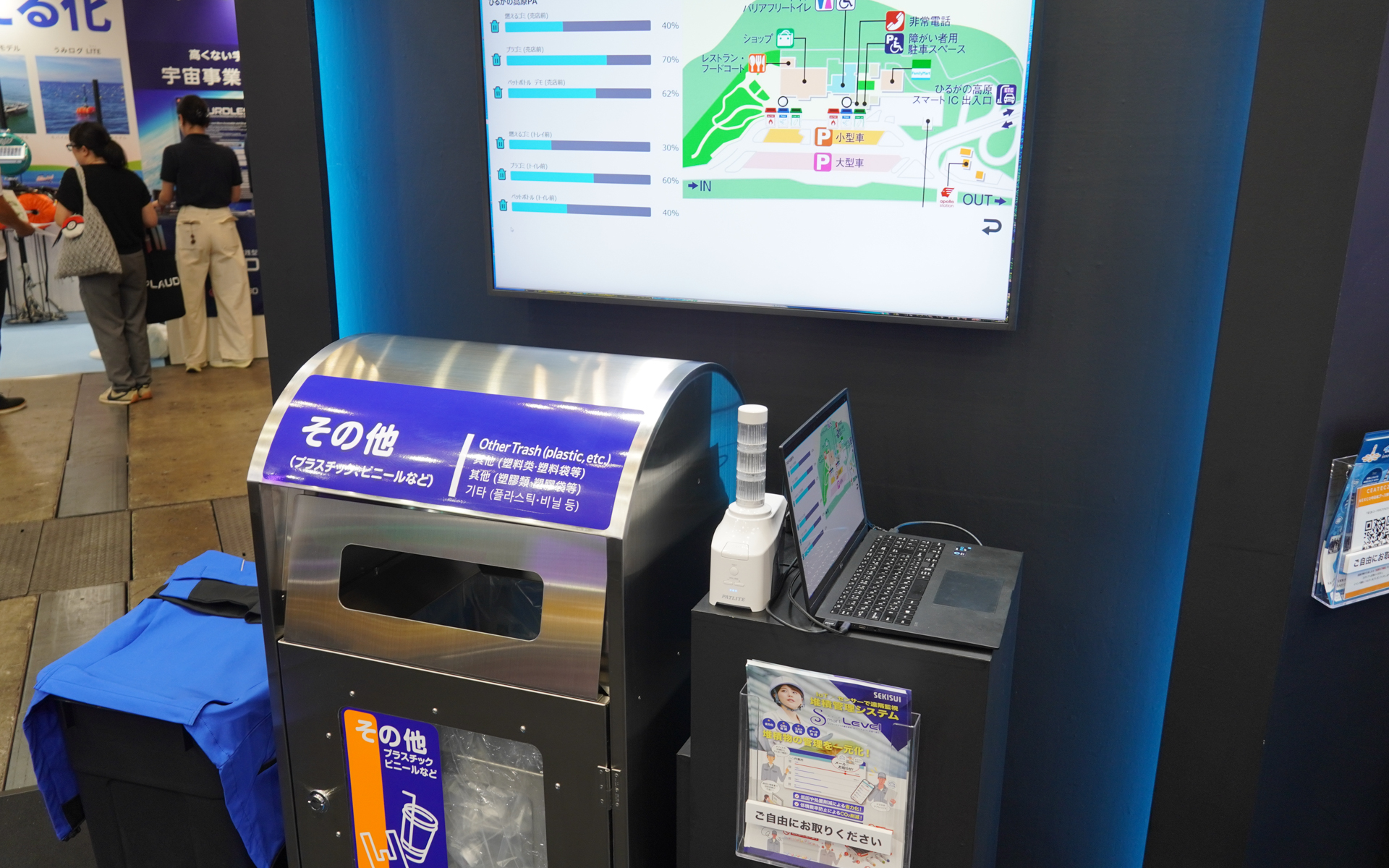 ごみ箱センサーの展示。回収頻度や作業員配置の最適化を狙う