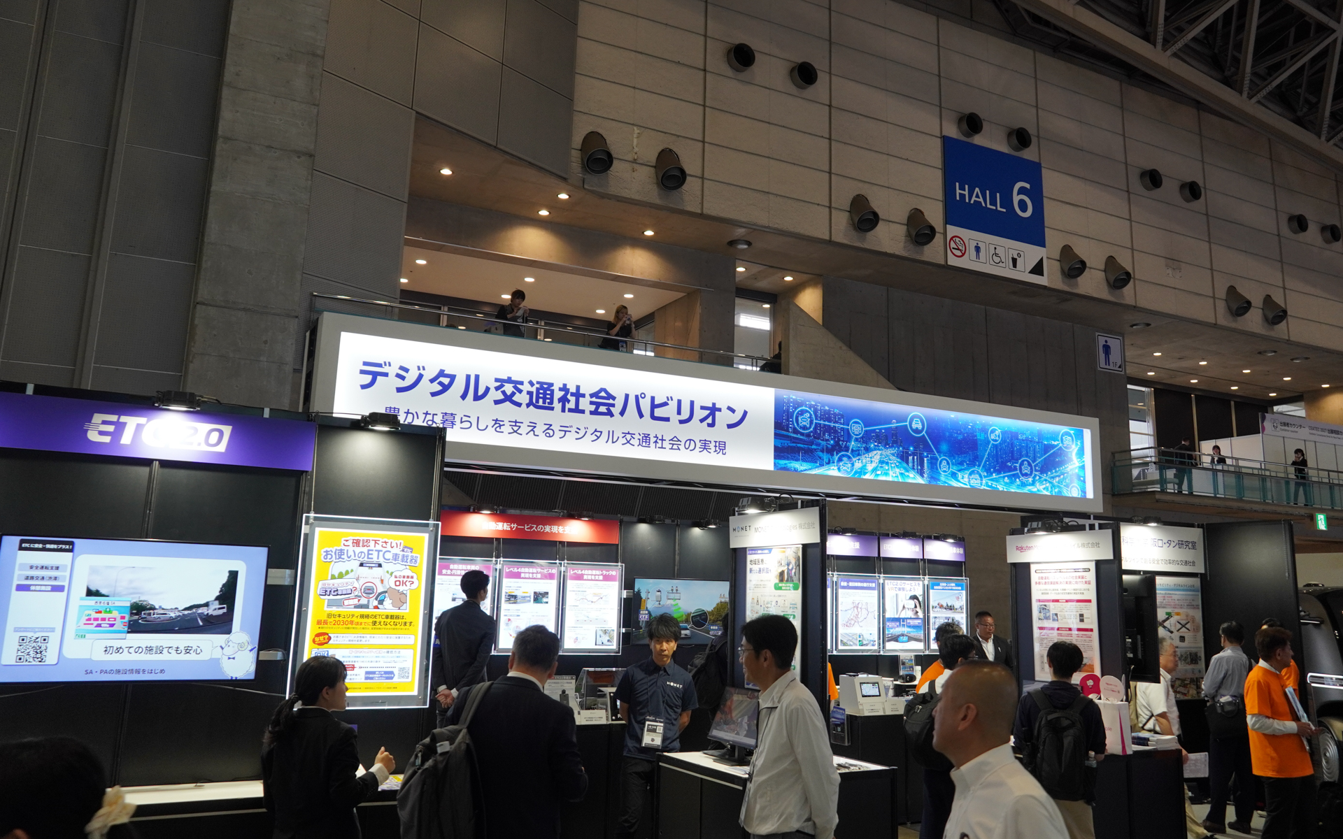 デジタル交通社会パビリオンでは、ETCについて展示