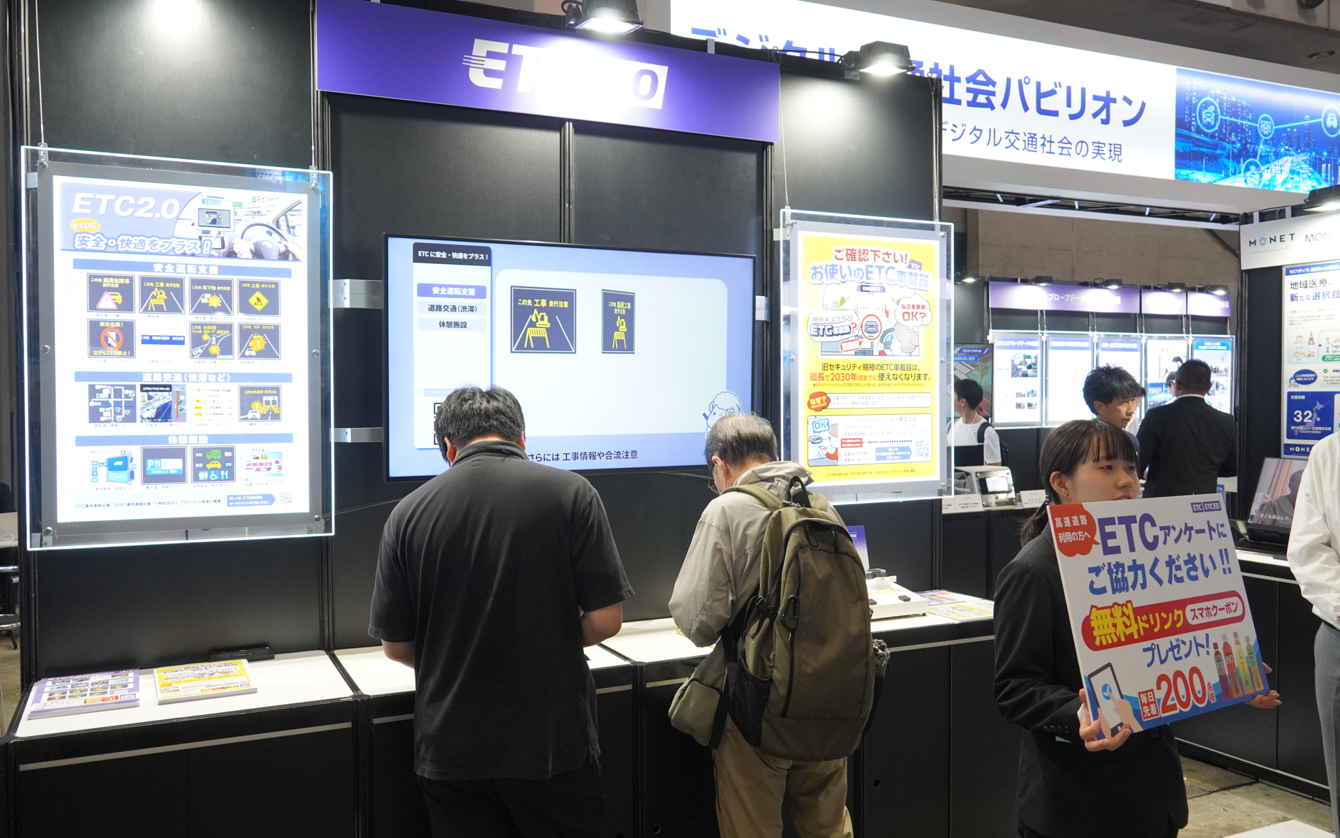 ETCの旧セキュリティ対応機種は2030年ごろまでに使えなくなることを訴えた