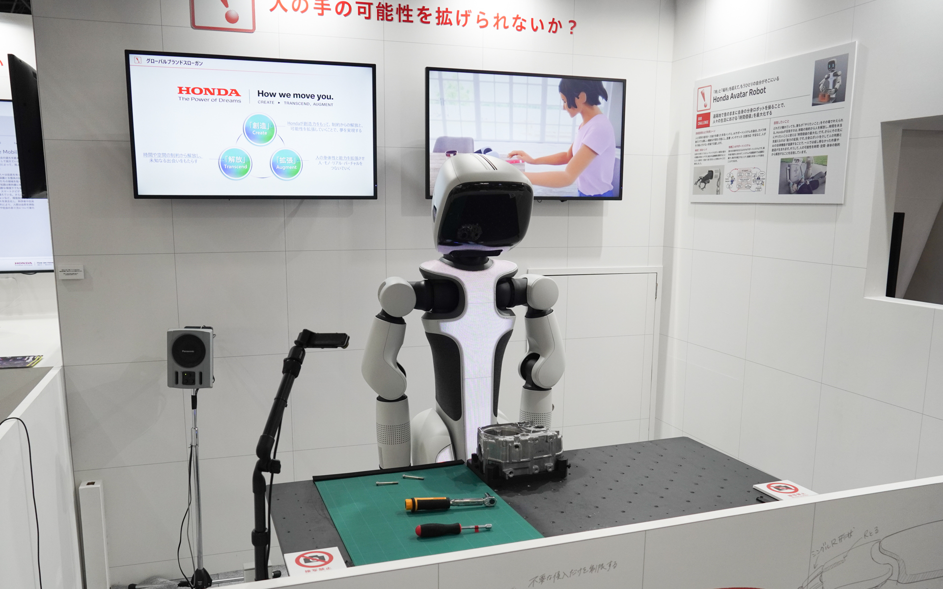 展示の1つ、Hondaアバターロボット。高度な遠隔作業を実現するための工夫がある