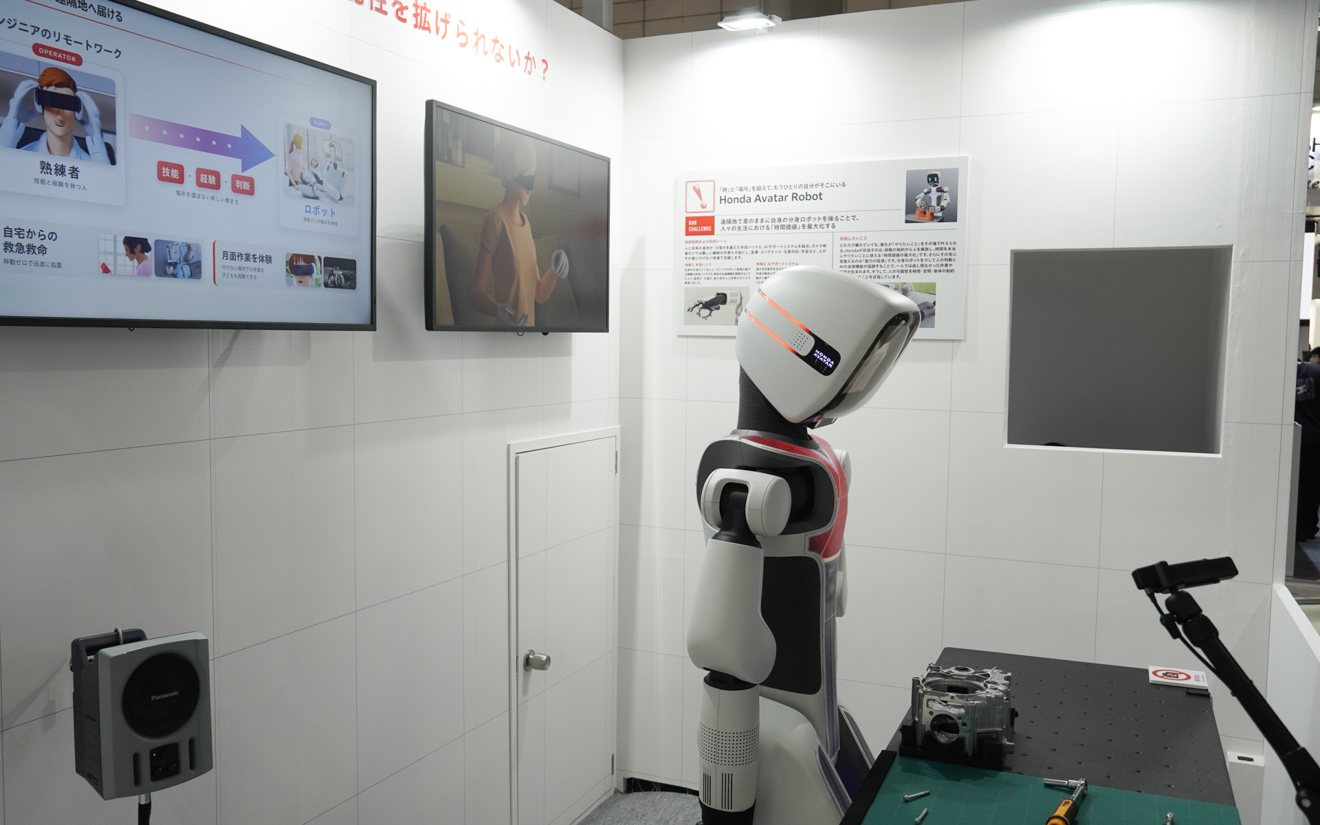 横から見たHondaアバターロボット