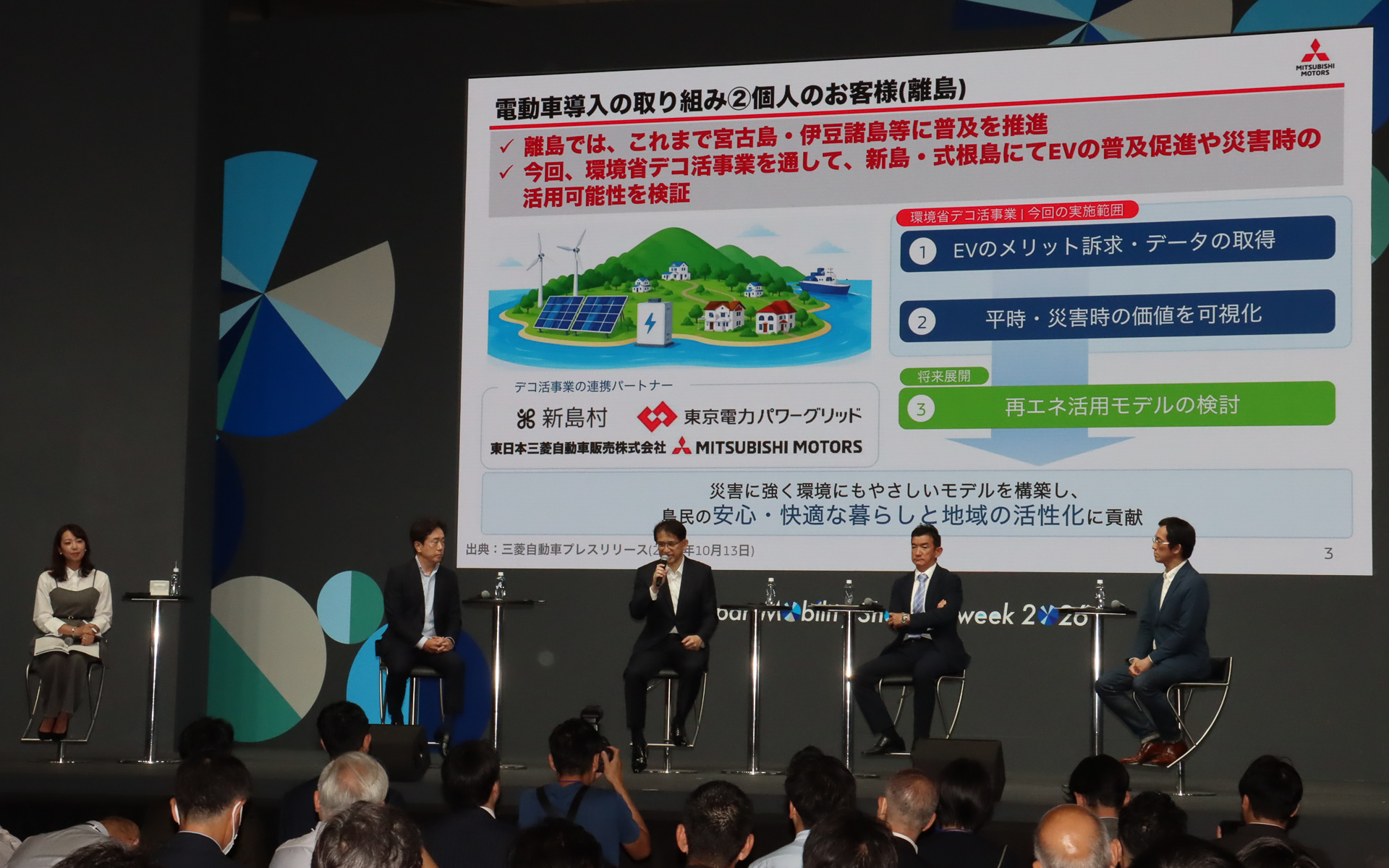 東京電力パワーグリッドなどとパートナーシップを結んで離島どのBEV導入にも取り組んでいる