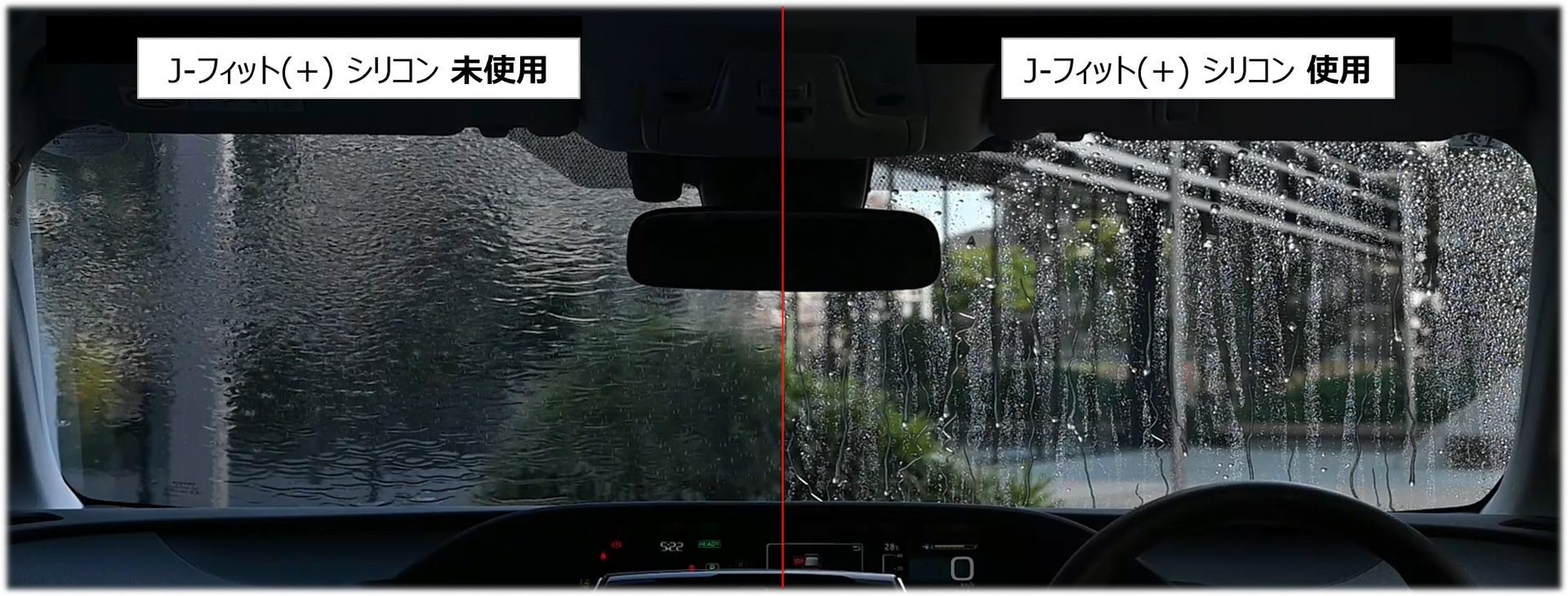 乾いたガラス面で約5分間作動させることで撥水被膜を形成する