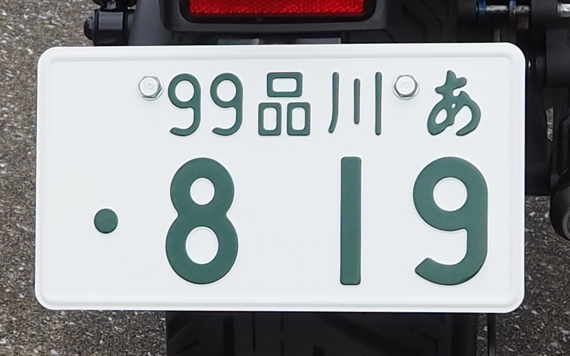 展示された新様式のナンバープレート