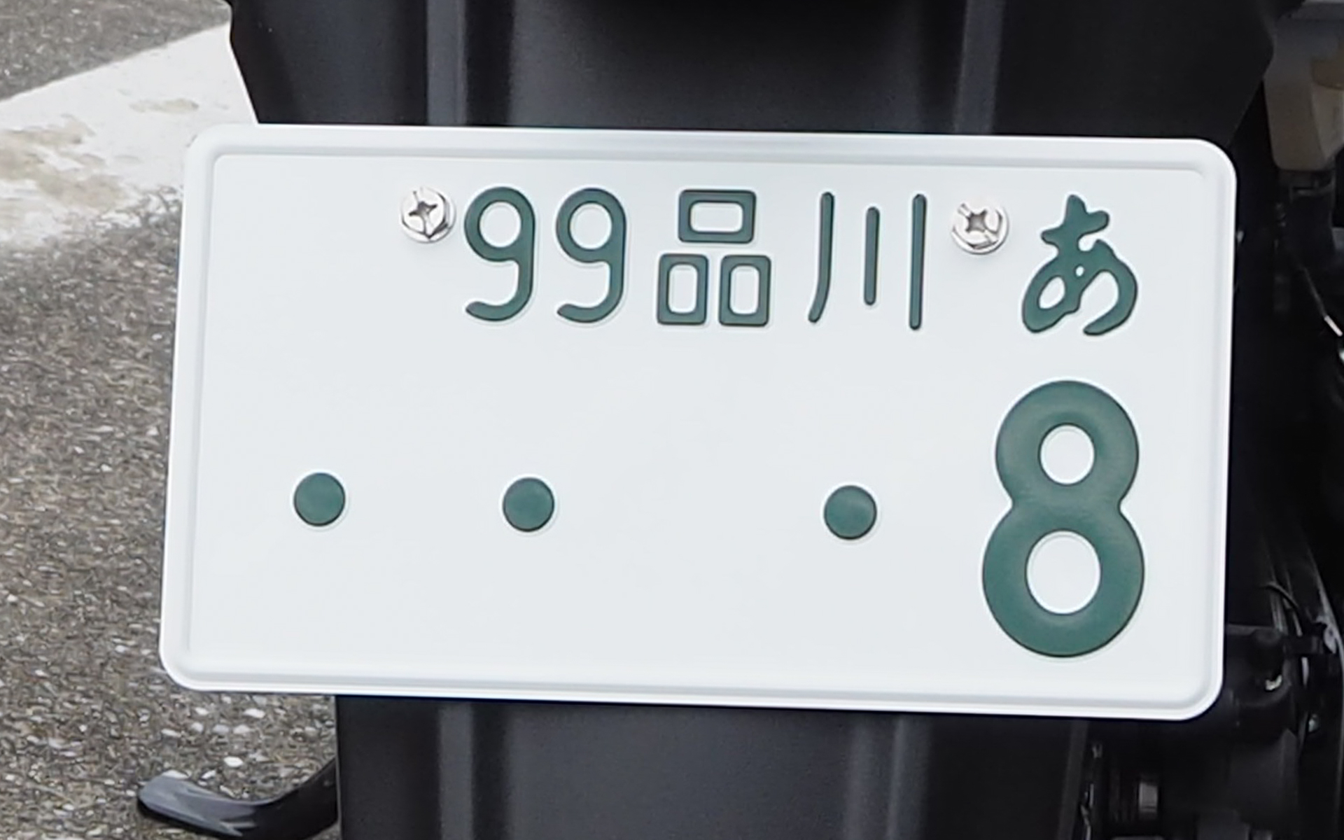 展示された新様式のナンバープレート