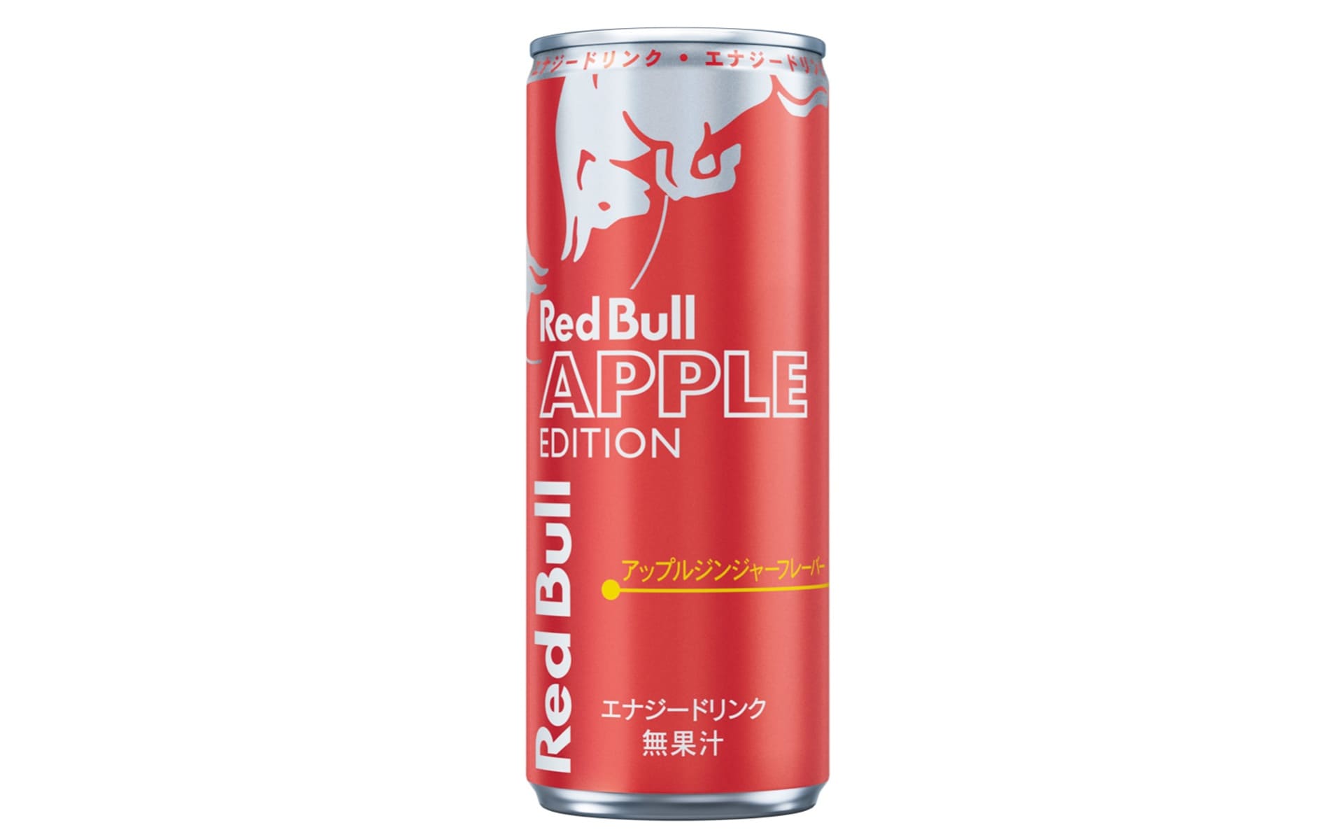 レッドブル・エナジードリンク「アップルエディション」」