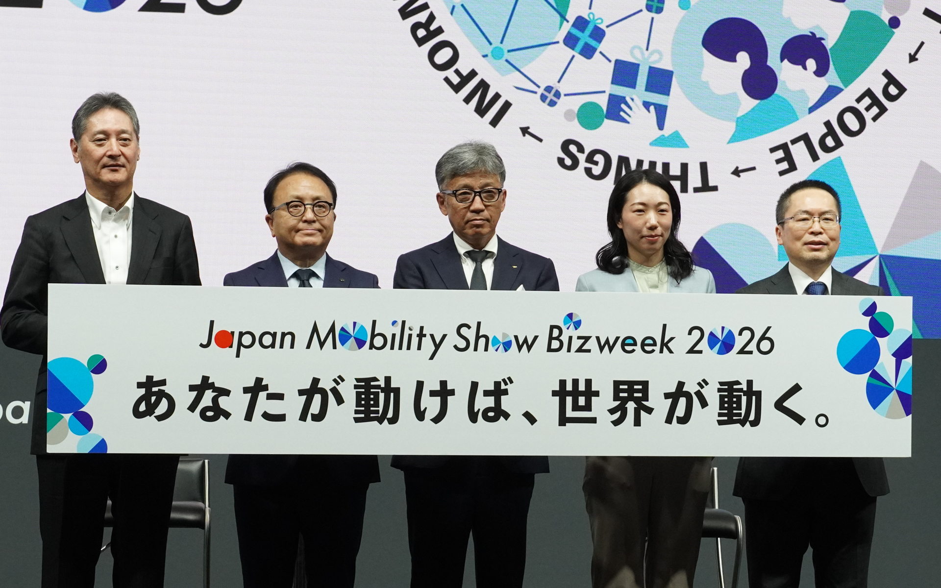 「人も物もデータもすべてがシームレスに」のセッション終了後に登壇者がそろった