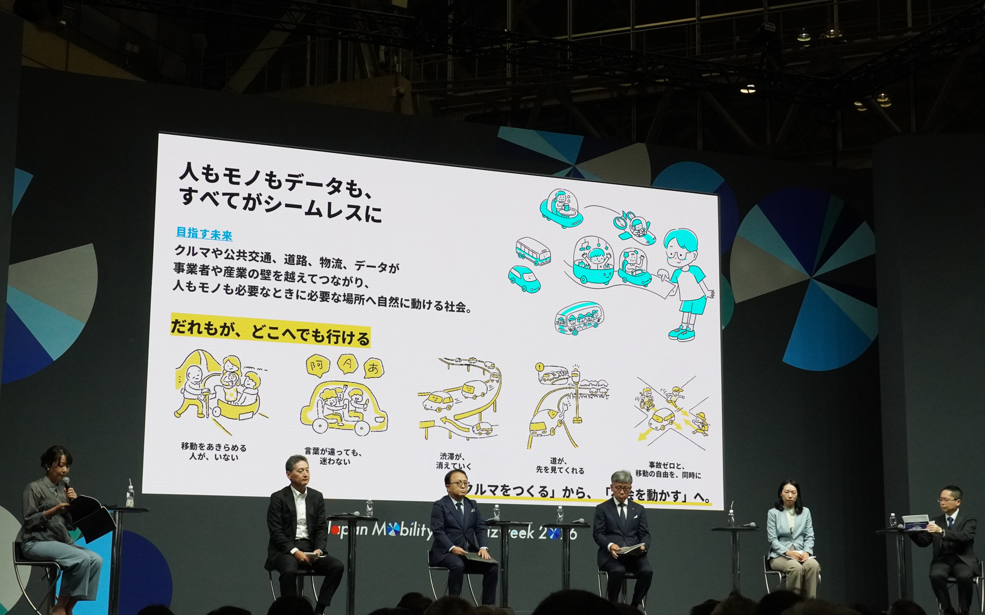 「シームレス」を実現するためのデータ連携を中心に議論が進行
