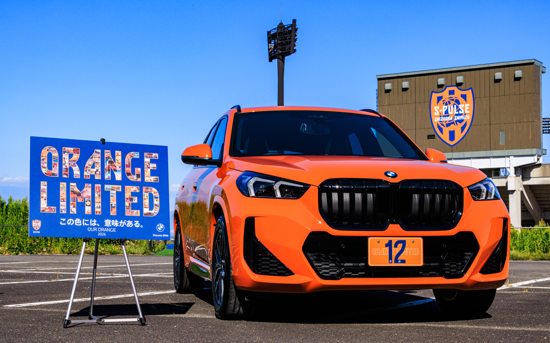 シズオカBMWと清水エスパルスのコラボ車両「X1」