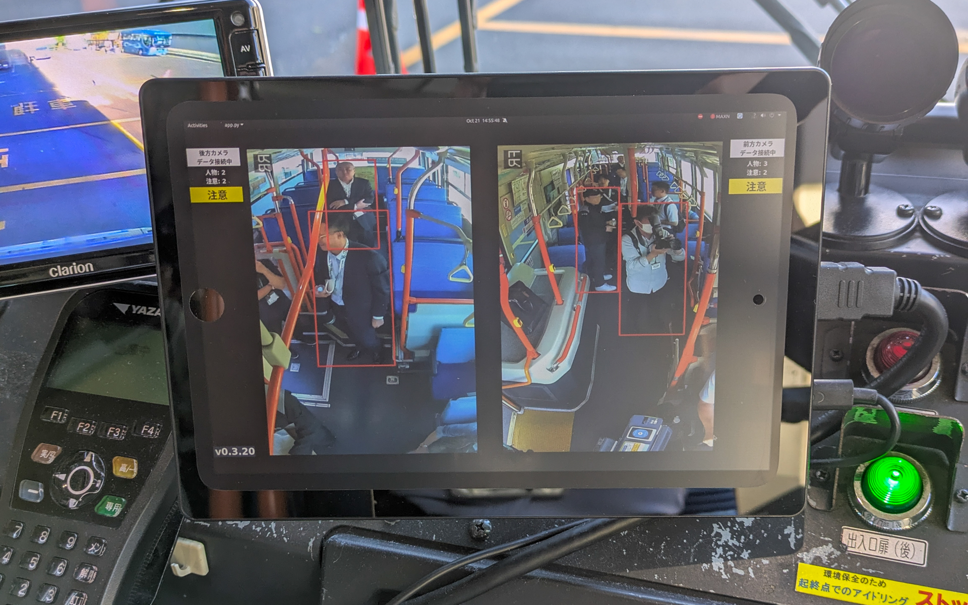 運転席横に設置されるモニター表示。保持者は緑枠、非保持・不安定な乗客は赤枠で強調され、発進時に音声でドライバーに注意喚起を行なう