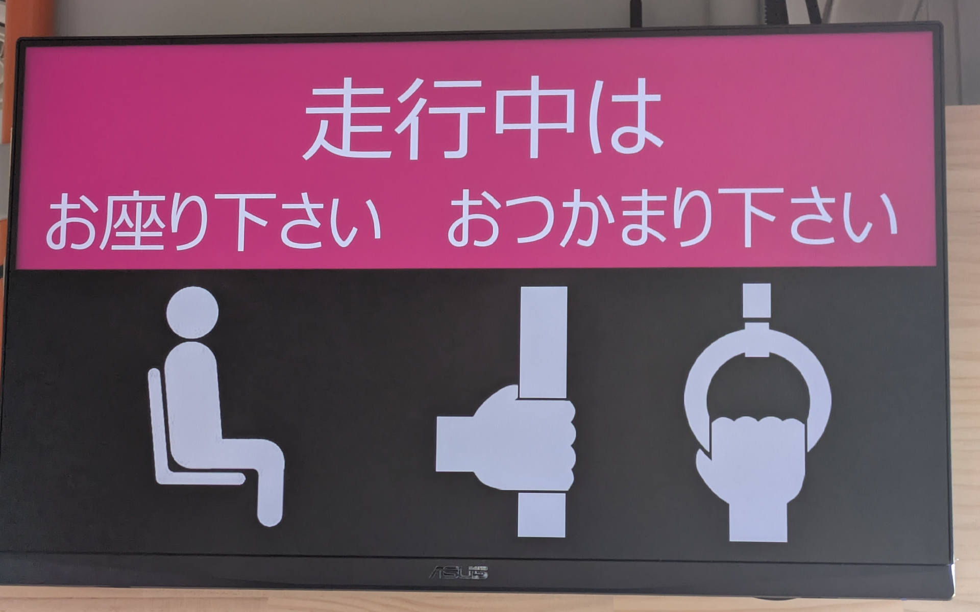 運転席後方のモニターでも注意をうながす表示が可能。発進時や停車時、制動時など状況によって色分けで警告している