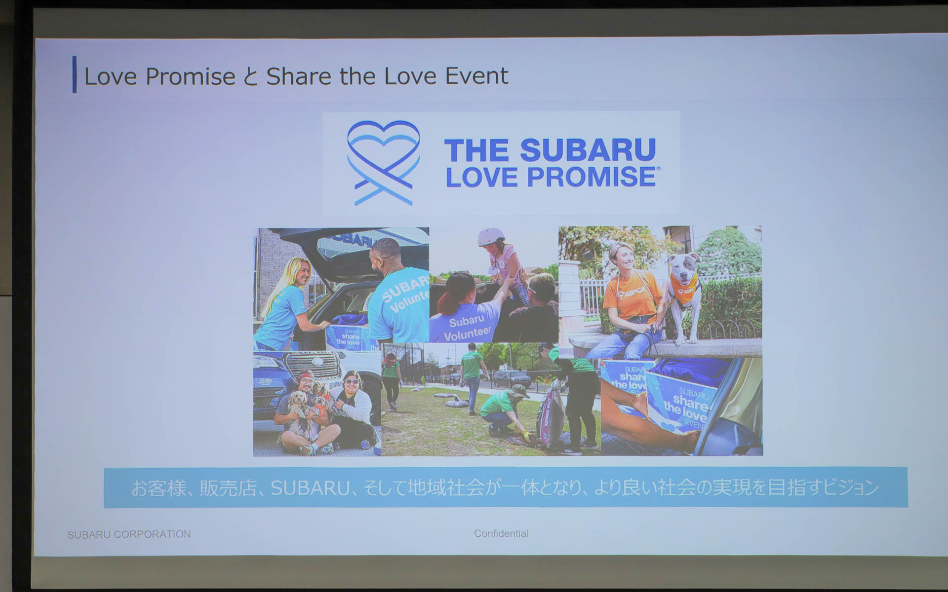 「LOVE PROMISE」とは