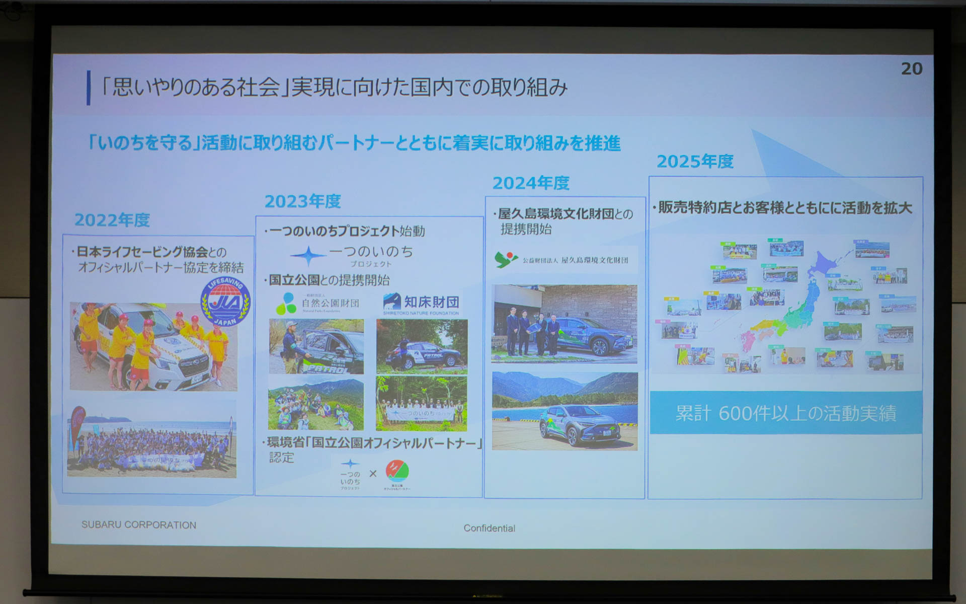 「思いやりのある社会」実現に向けて、「一つのいのちプロジェクト」を2023年から開催