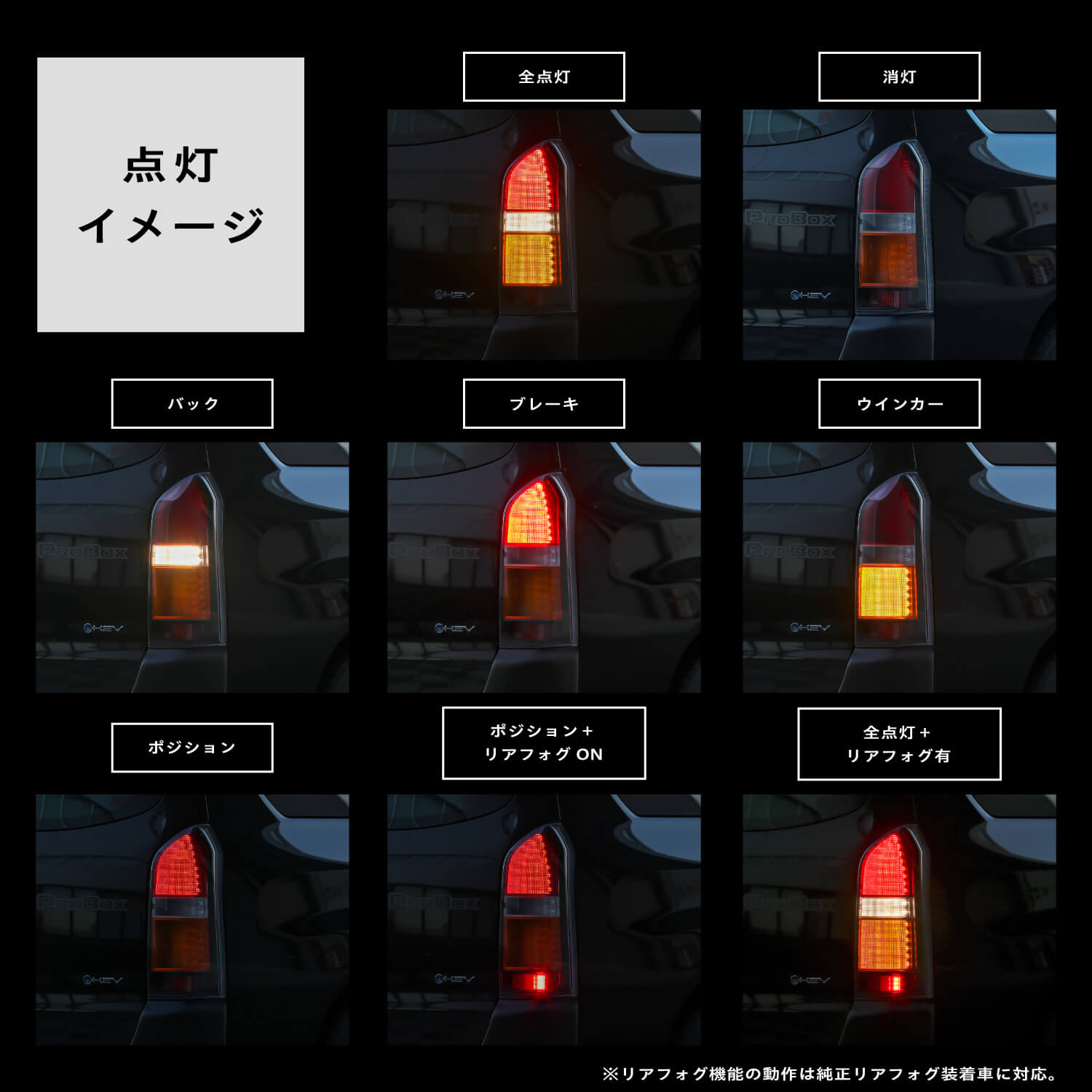 点灯イメージ