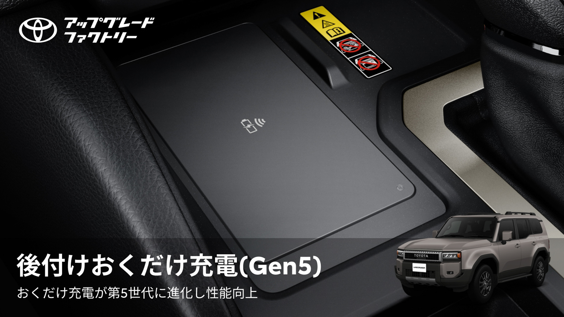 最新の第5世代（Gen5）を装着できる