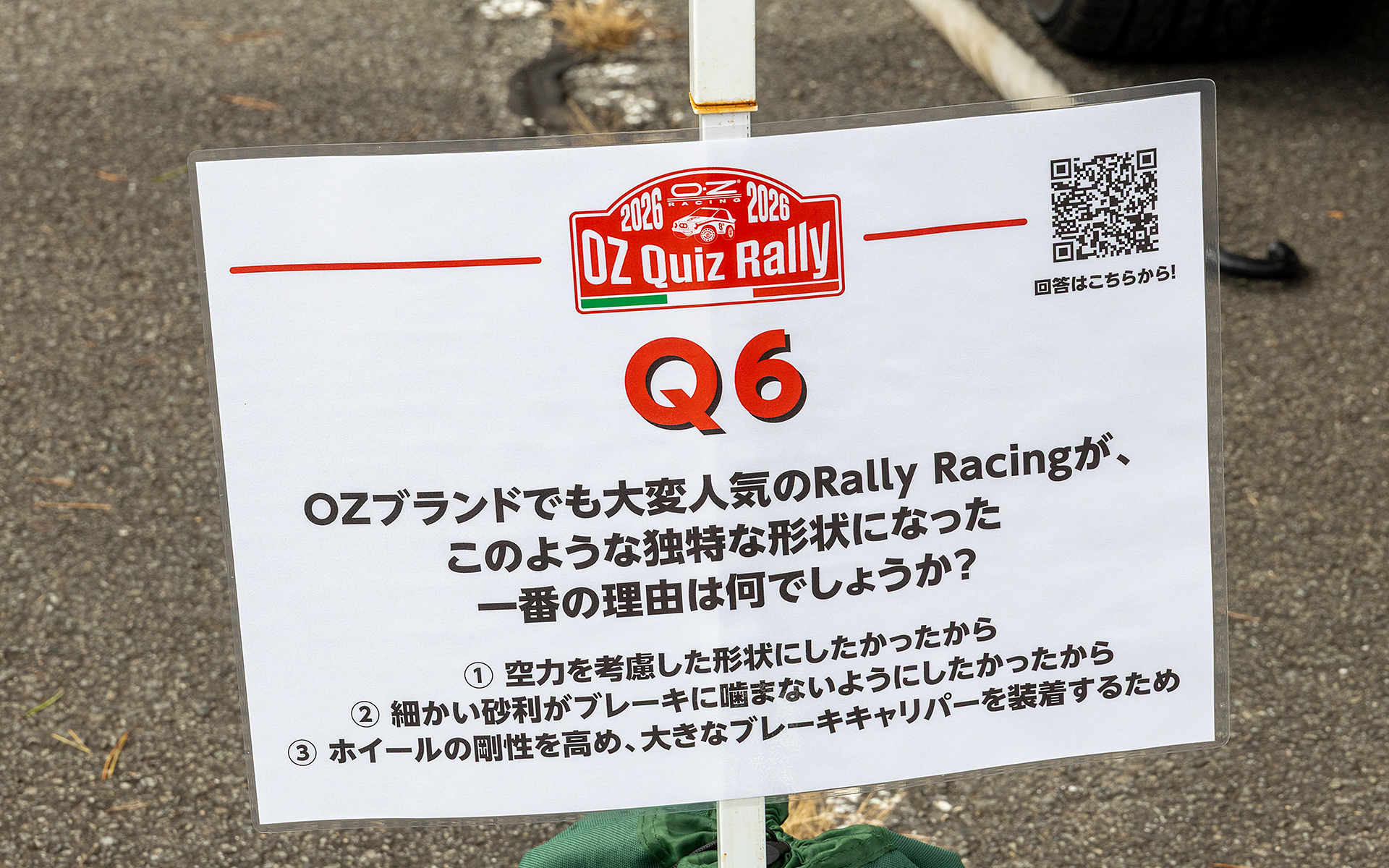 OZに関する設問に答えていくクイズラリー。ブースごとに1問用意されていた