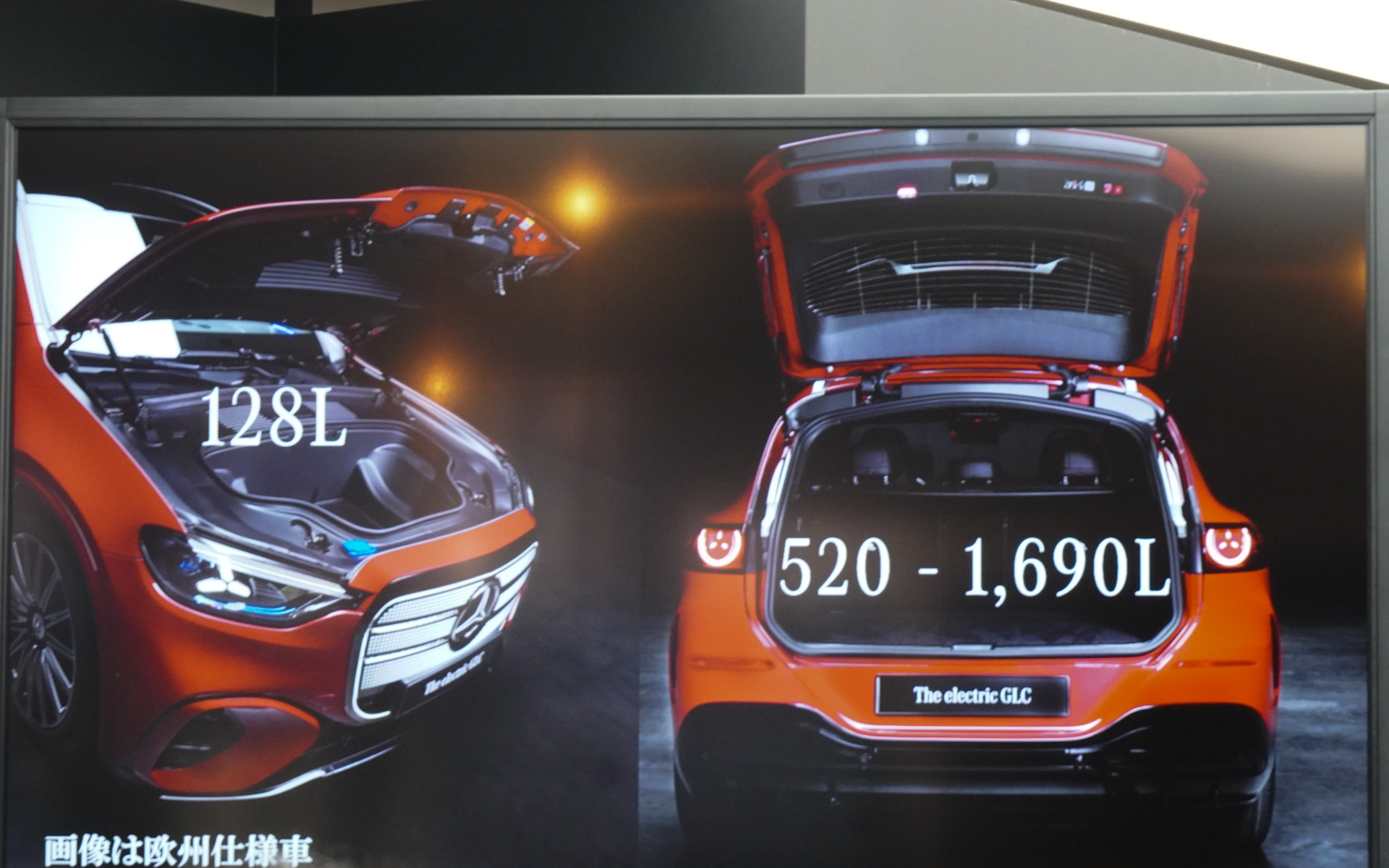 荷室の容量は最大1690L。フロントは128L